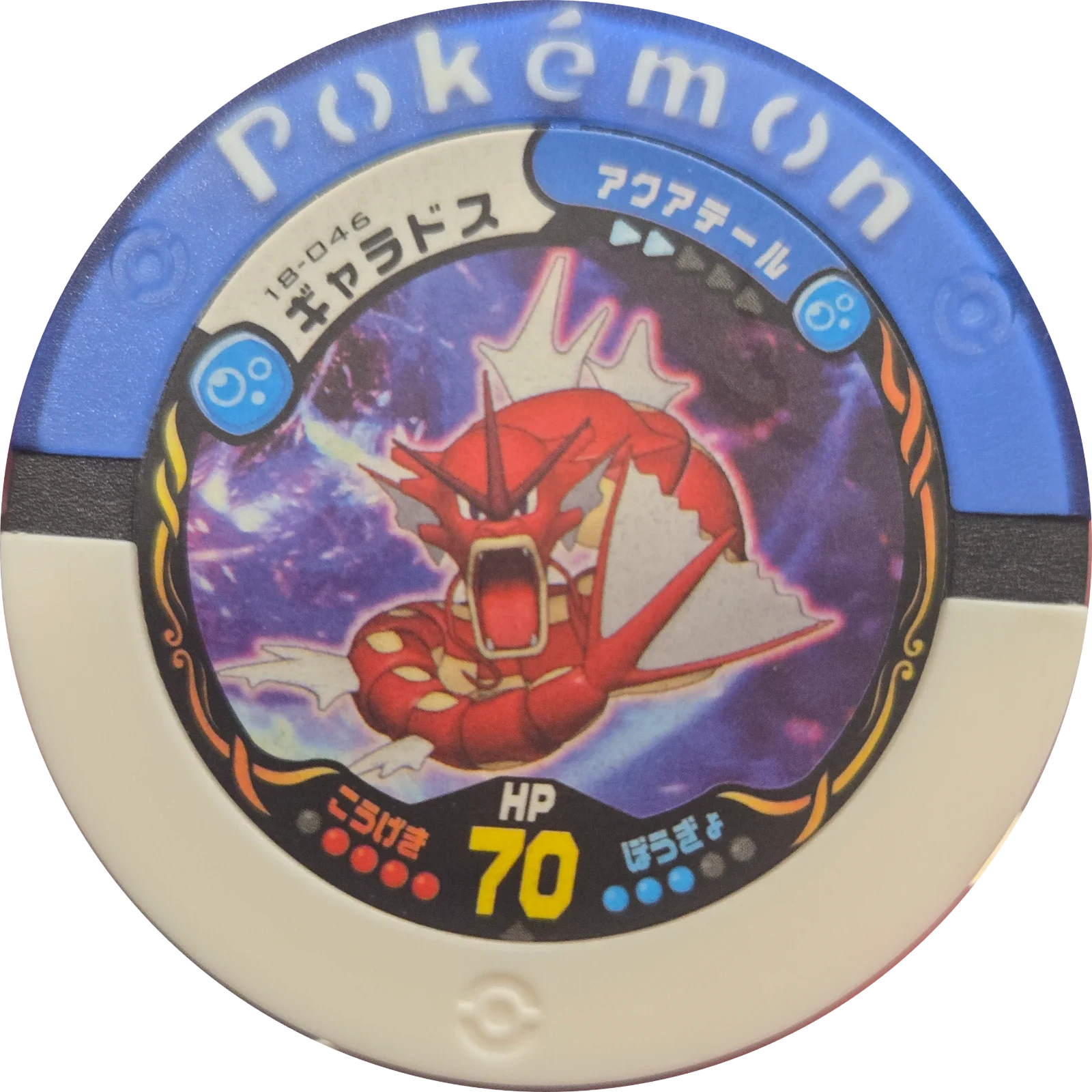 Gyarados (Red) collectible #18-046, Pokemon Battrio Great Gathering Form Change Chapter, front
