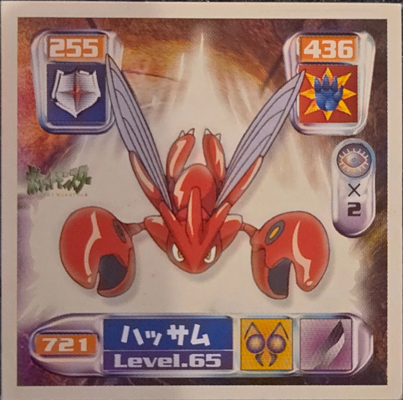 Scizor sticker #721, Pokémon Amada Hyper Sticker Collection 4 Checklist (2000), Non Holo, front