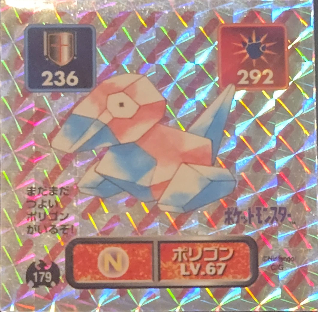 Porygon sticker #179, Pokémon Amada Hyper Sticker Collection 1 (1996), Prism, front, second print