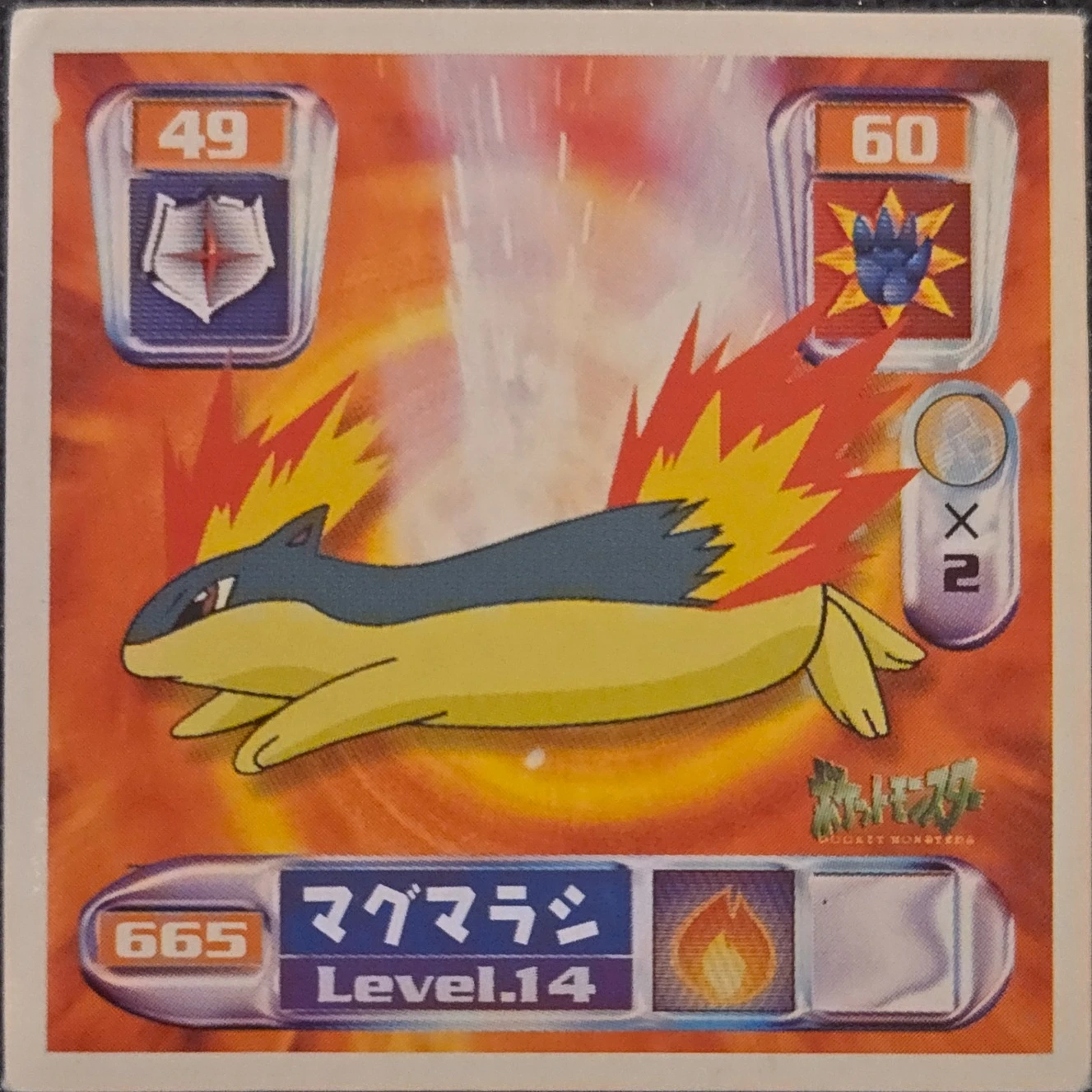 Quilava sticker #665, Pokémon Amada Hyper Sticker Collection 4 Checklist (2000), Non Holo, front
