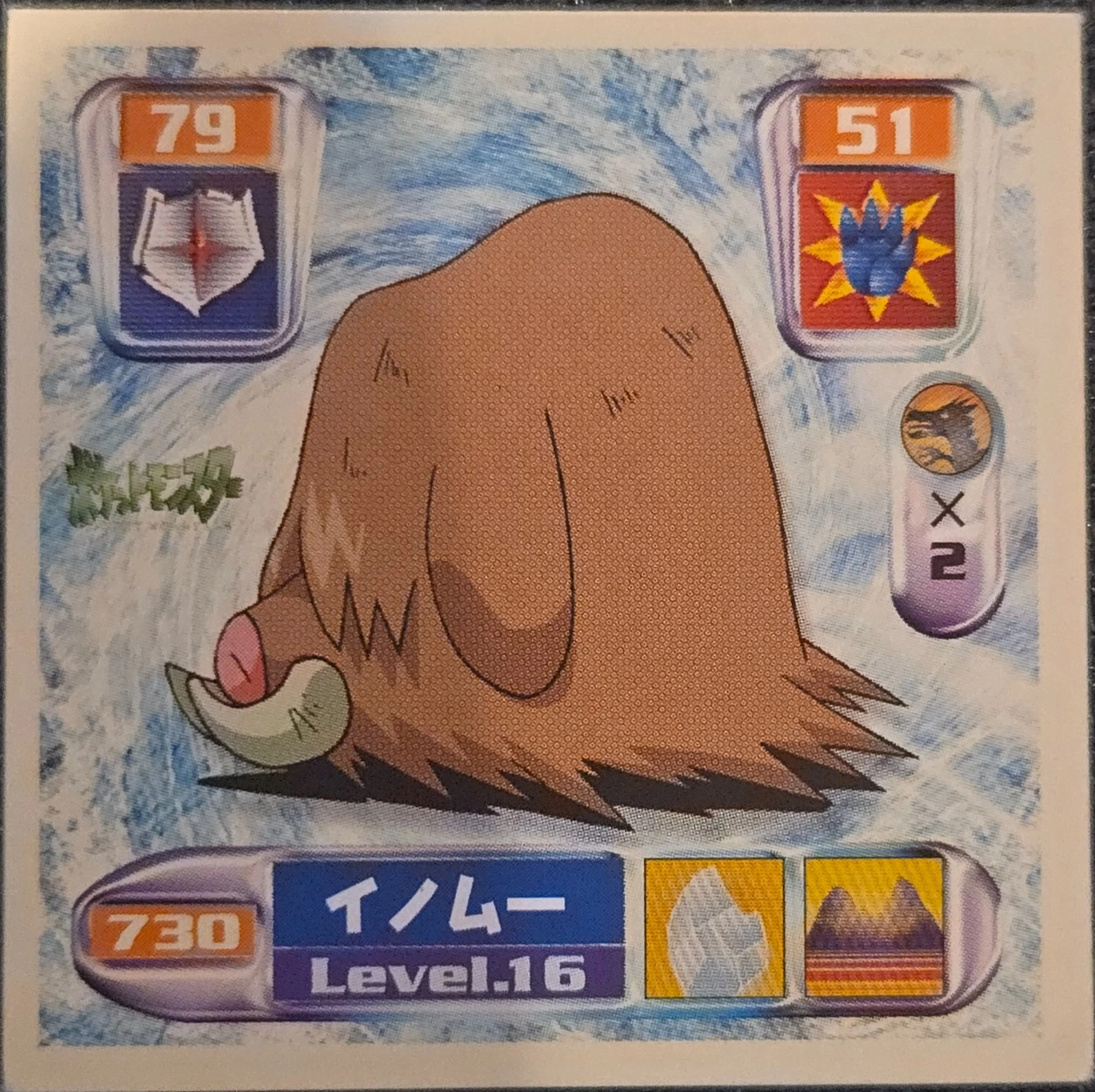 Piloswine sticker #730, Pokémon Amada Hyper Sticker Collection 4 Checklist (2000), Non Holo, front