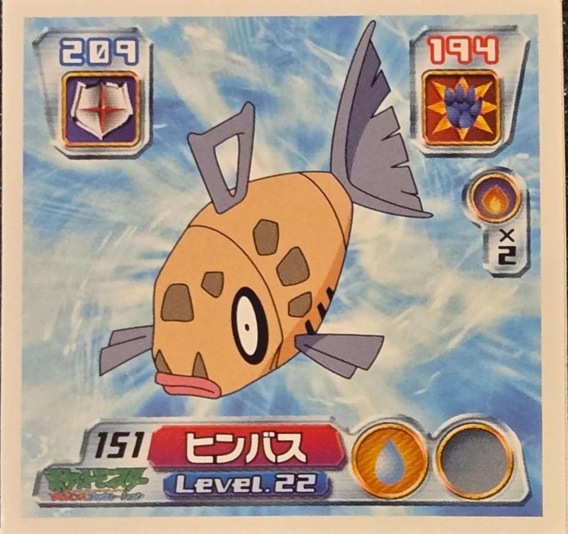 Feebas sticker #151, Pokémon Amada ADV Part 2 Stickers Checklist (2003), Non Holo, front