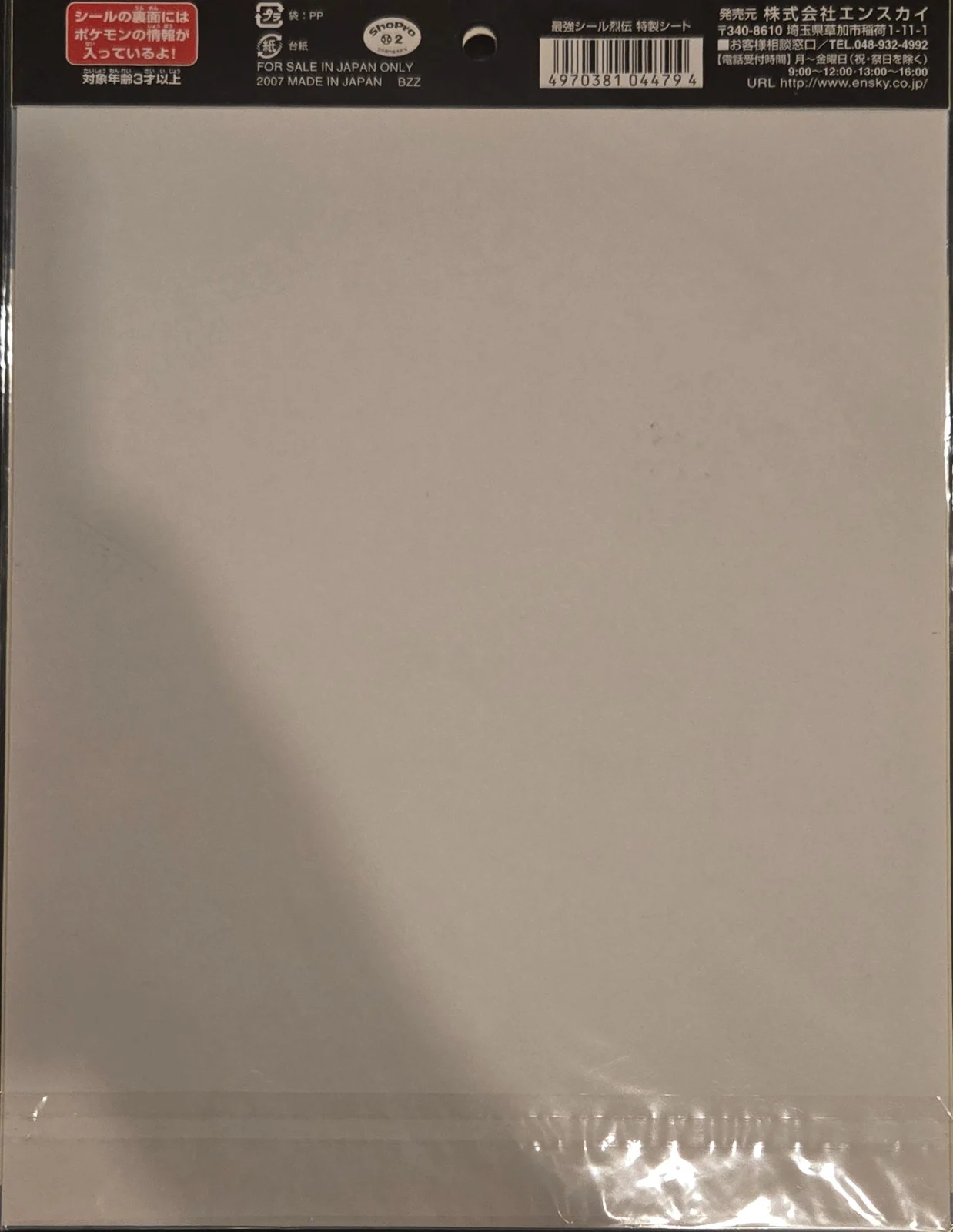 collectible, Pokemon Uncut Promo Sheets Checklist, back