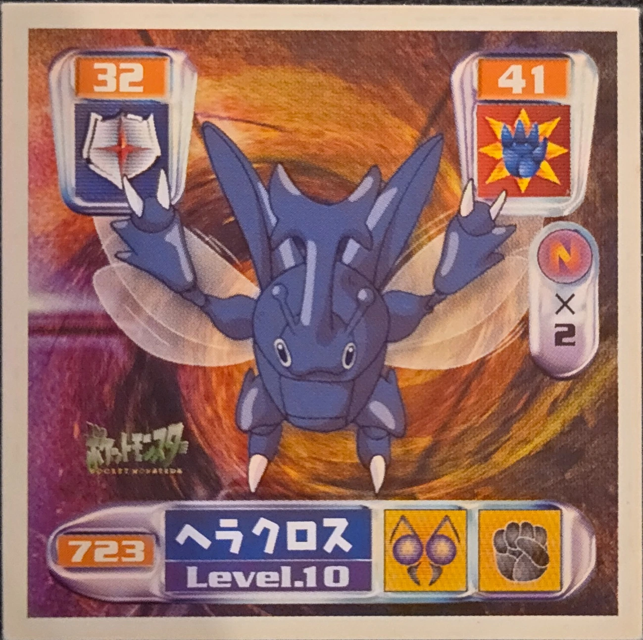 Heracross sticker #723, Pokémon Amada Hyper Sticker Collection 4 Checklist (2000), Non Holo, front