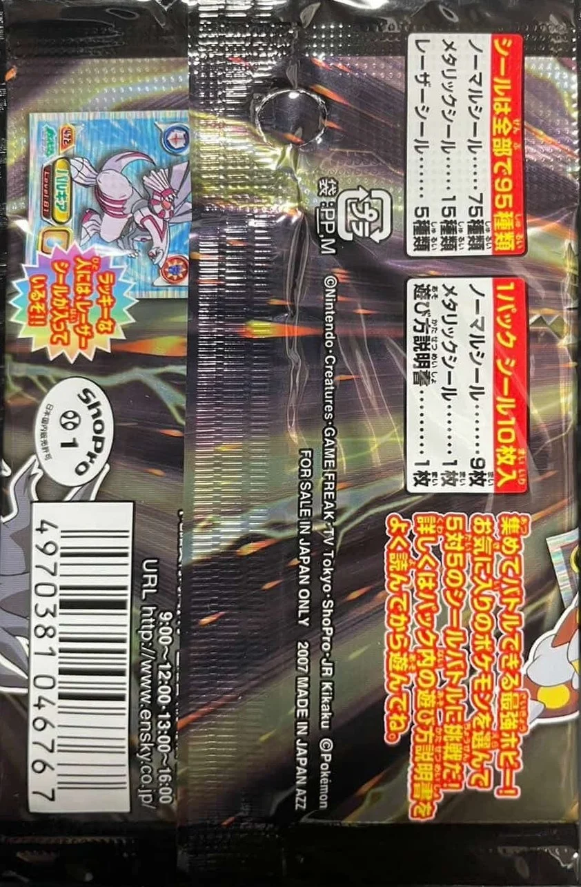 Pack Art, Pokémon Ensky DP Retsuden 5 Stickers Checklist (2007), back