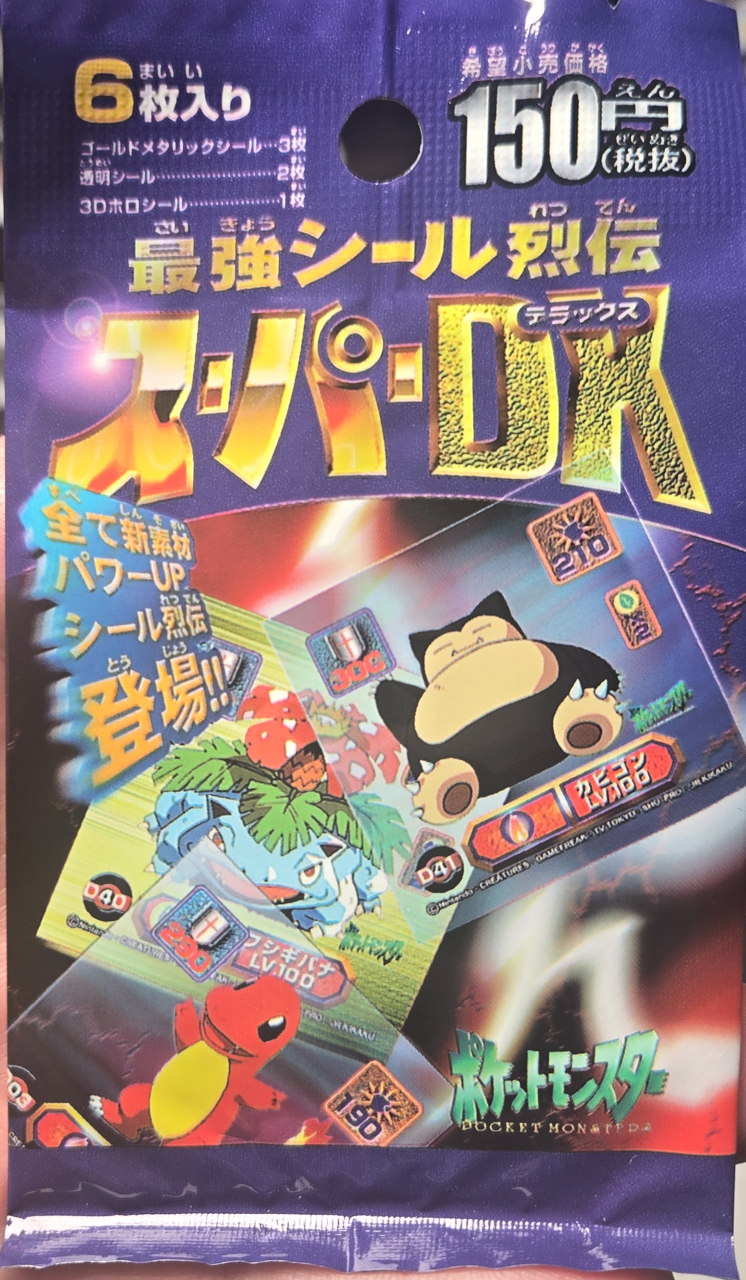 Amada Super Dx 1998 pack art
