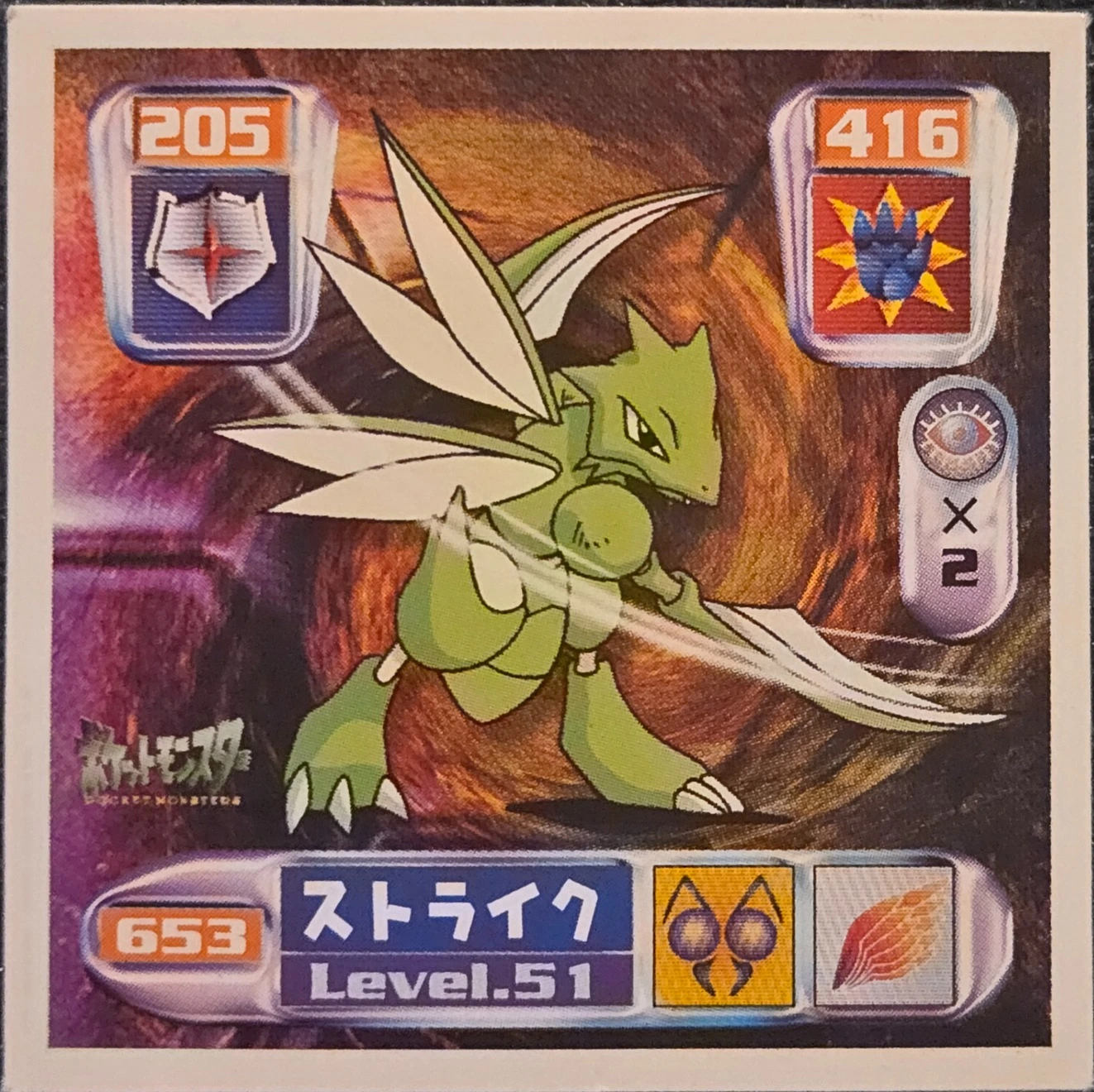 Scyther sticker #653, Pokémon Amada Hyper Sticker Collection 4 Checklist (2000), Non Holo, front