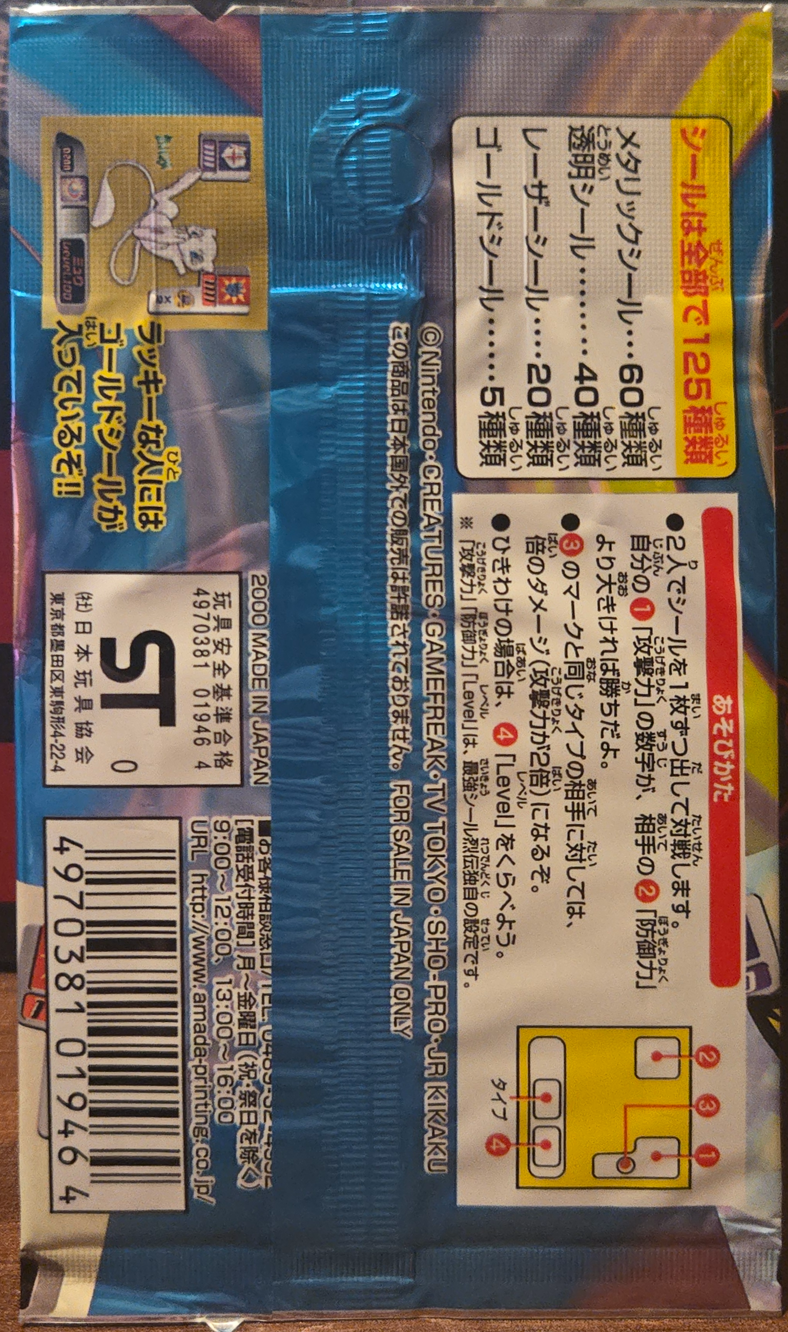 Pack Art, Pokémon Amada Super DX 2000 Stickers Checklist, back