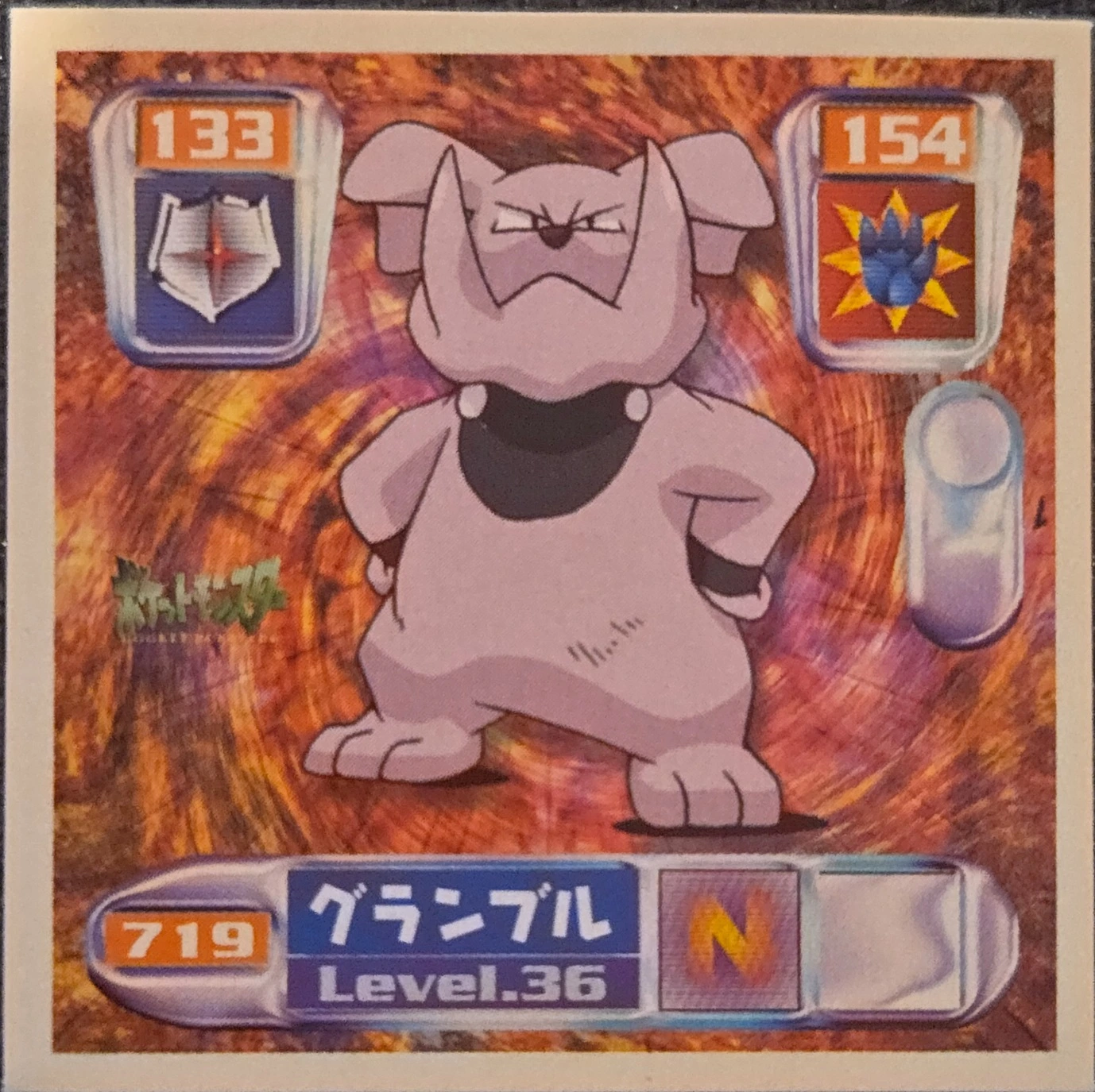 Granbull sticker #719, Pokémon Amada Hyper Sticker Collection 4 Checklist (2000), Non Holo, front
