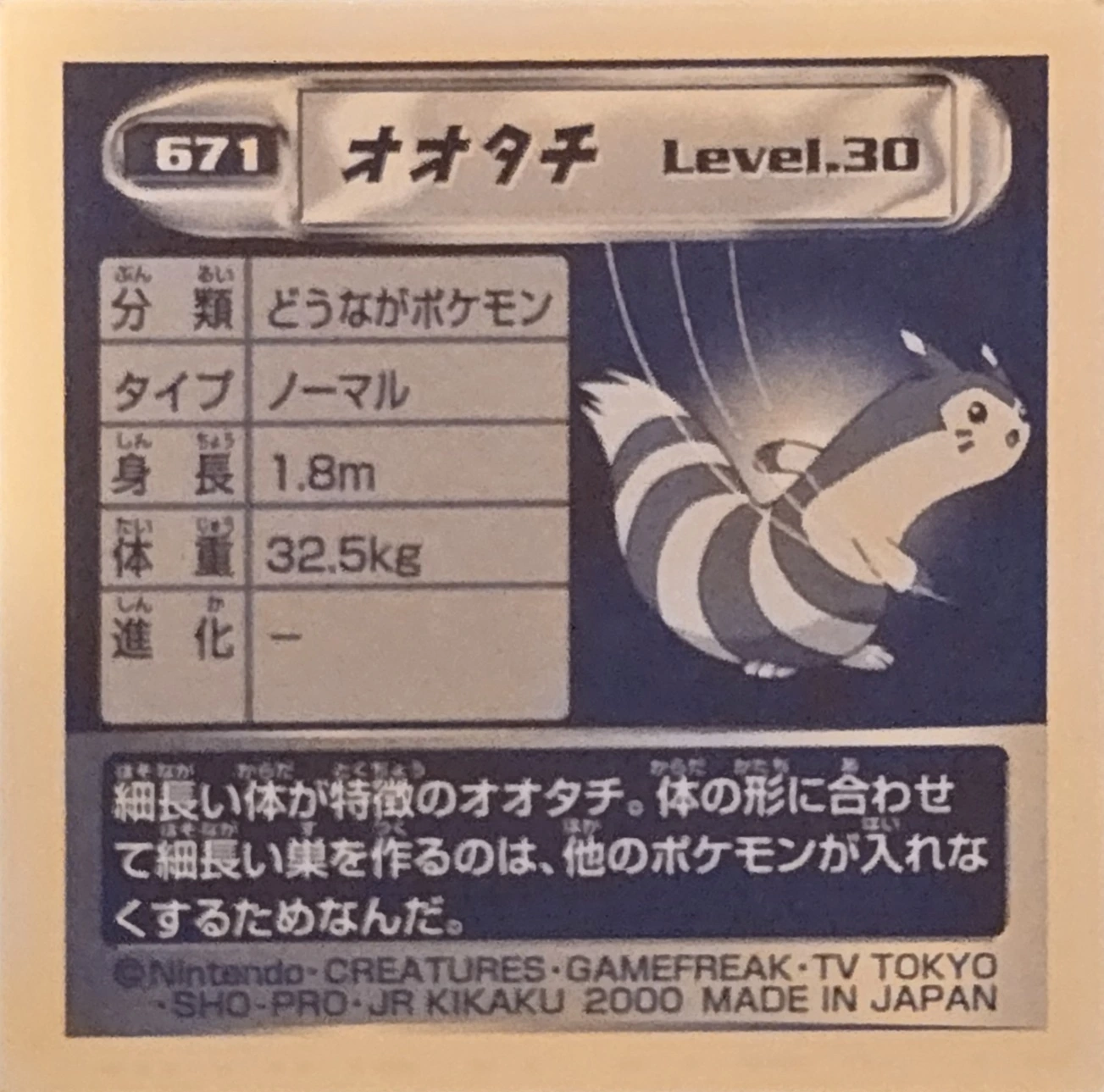 Furret sticker #671, Pokémon Amada Hyper Sticker Collection 4 Checklist (2000), Non Holo, back