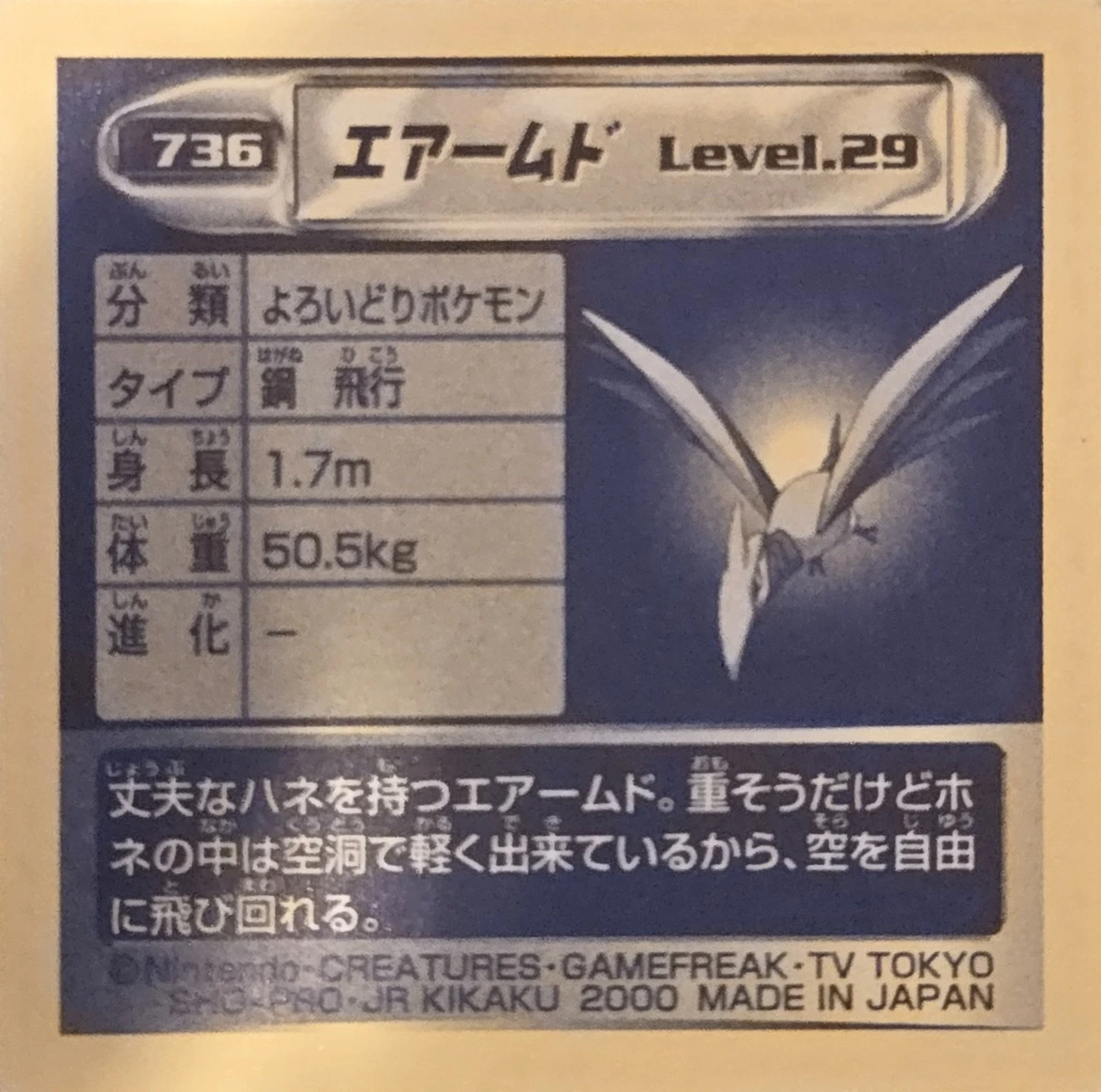 Skarmory sticker #736, Pokémon Amada Hyper Sticker Collection 4 Checklist (2000), Non Holo, back