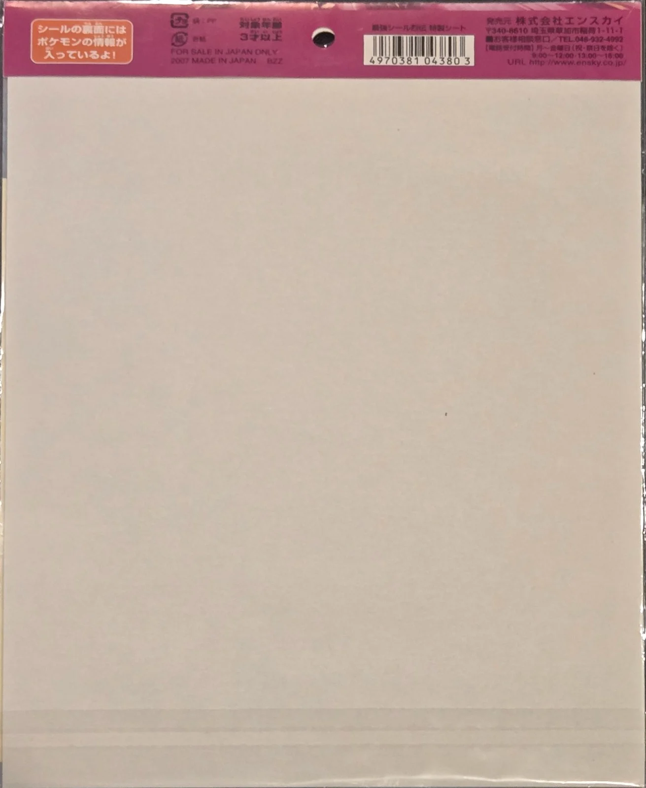 collectible, Pokemon Uncut Promo Sheets Checklist, back