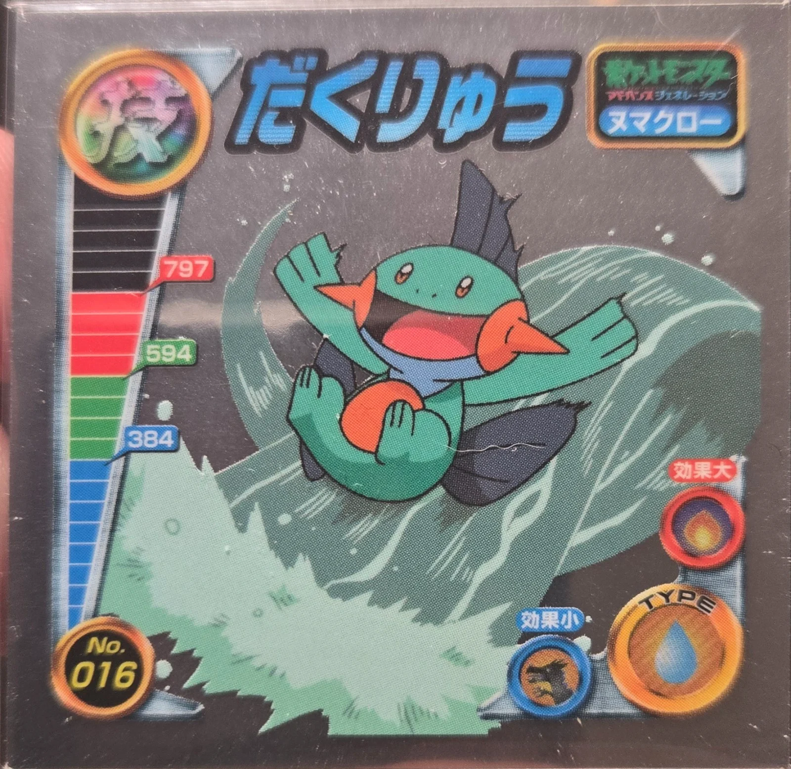 Absol Taunt sticker #018, Pokémon Amada ADV DX Waza 1 Stickers Checklist (2004), front