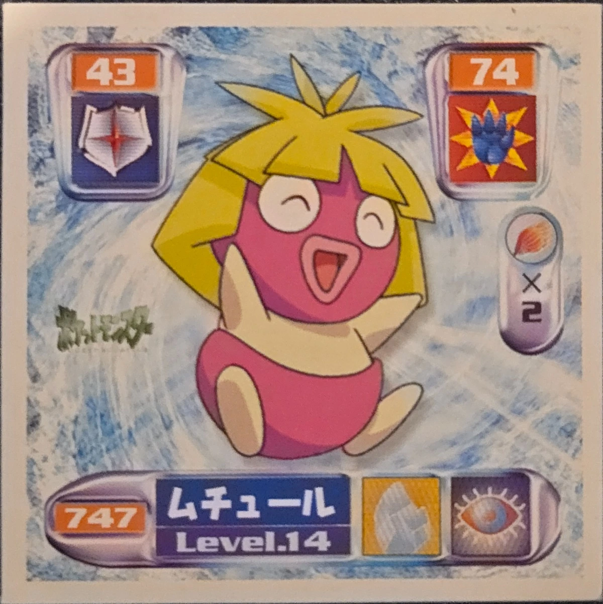 Smoochum sticker #747, Pokémon Amada Hyper Sticker Collection 4 Checklist (2000), Non Holo, front