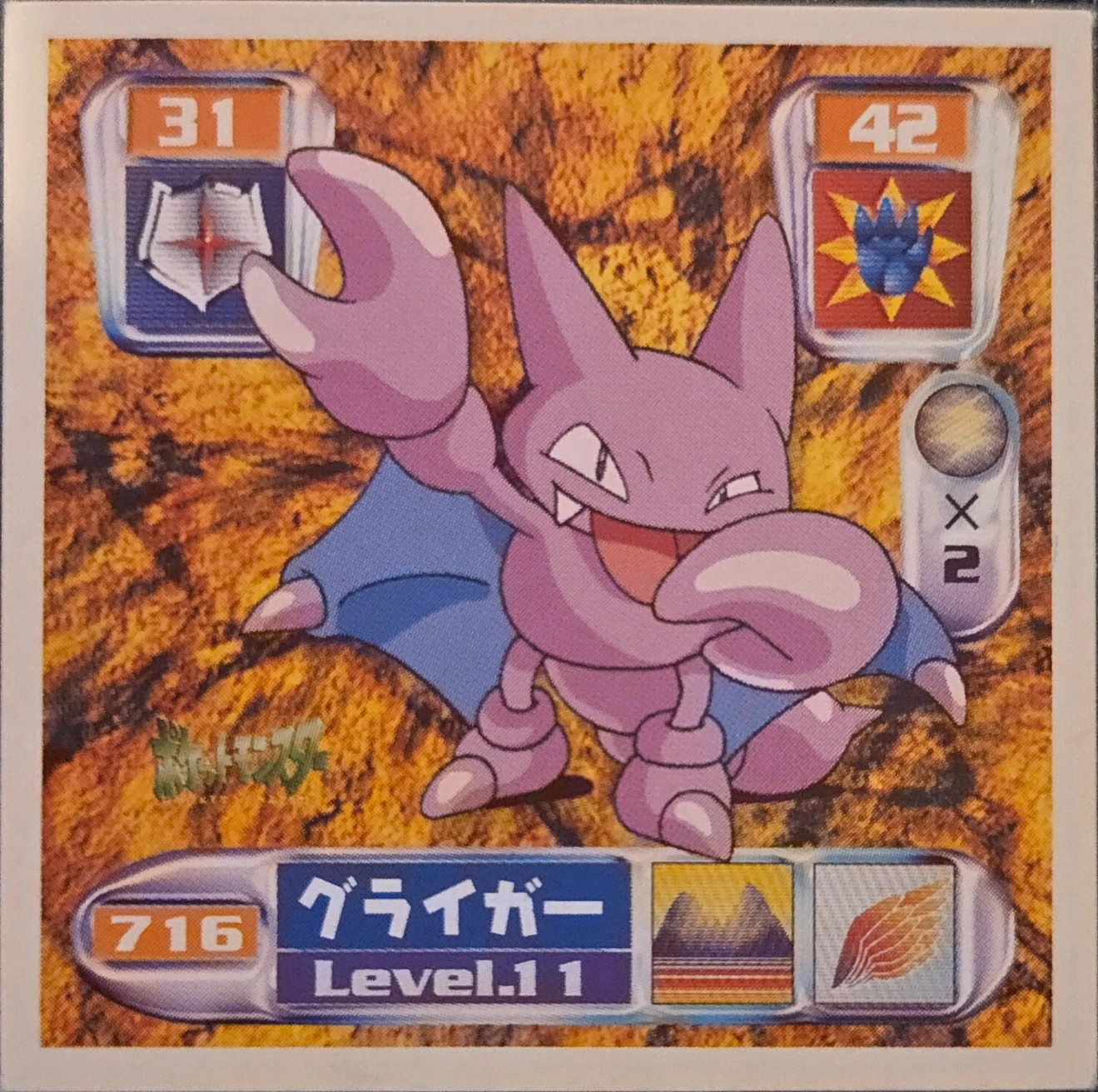 Gligar sticker #716, Pokémon Amada Hyper Sticker Collection 4 Checklist (2000), Non Holo, front