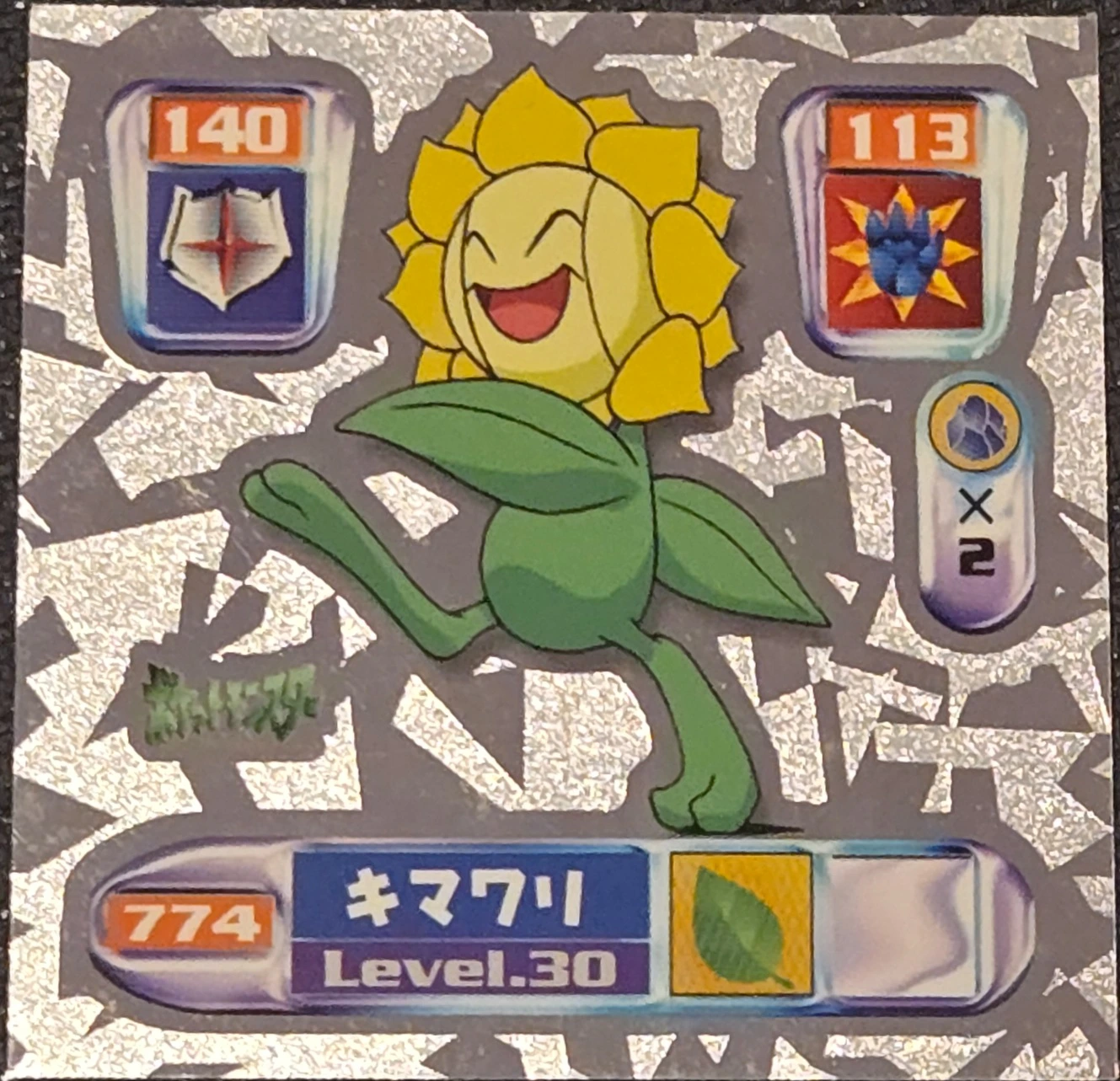 Sunflora sticker #774, Pokémon Amada Hyper Sticker Collection 4 Checklist (2000), Holo, front