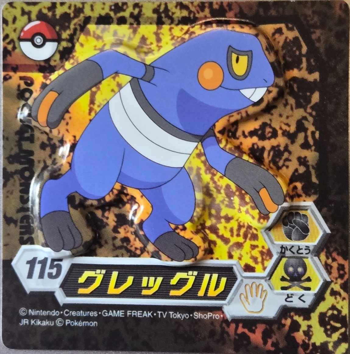 Croagunk magnet #115, Ensky Pokémon Magnet Collection 4, front