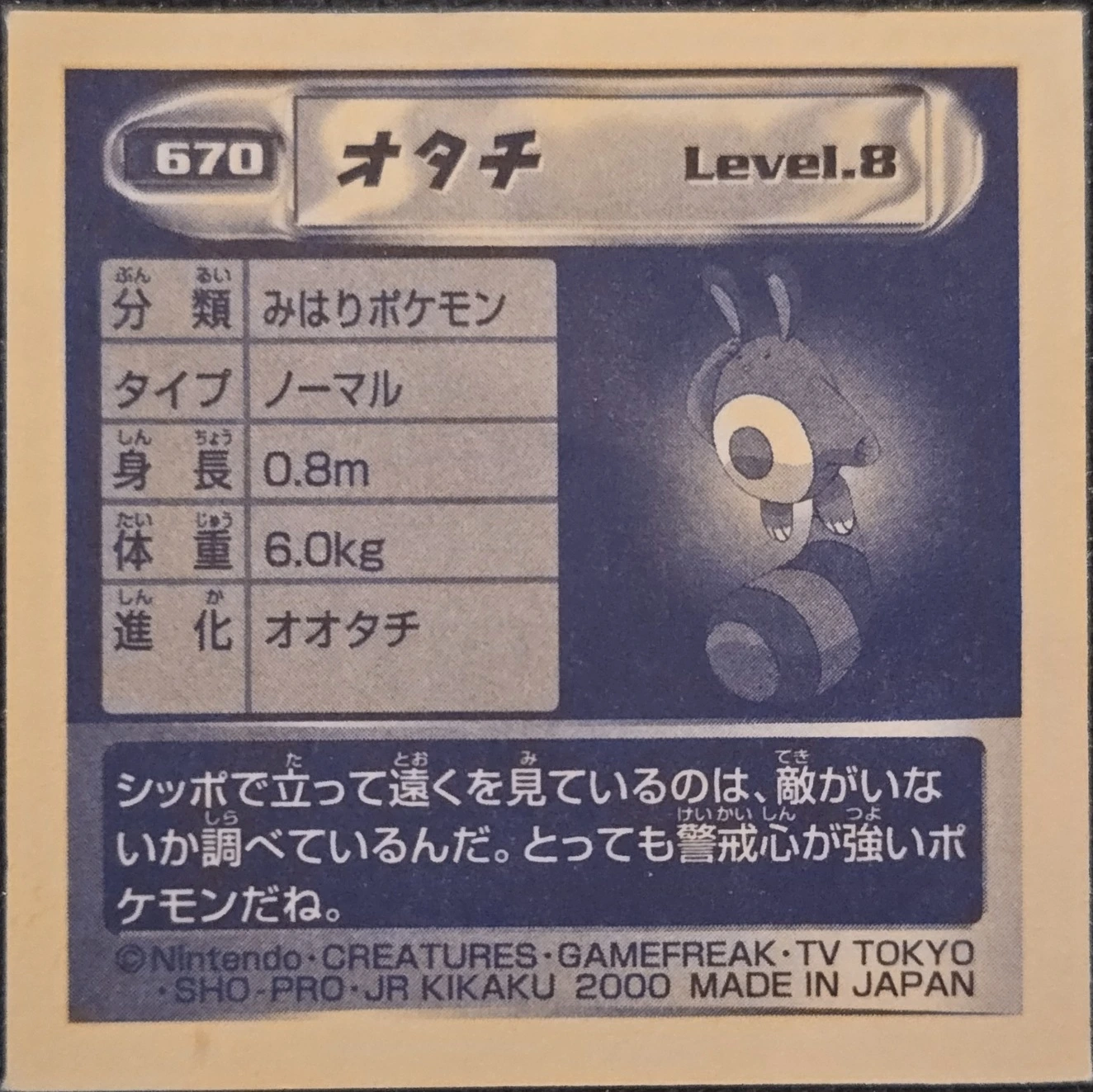 Sentret sticker #670, Pokémon Amada Hyper Sticker Collection 4 Checklist (2000), Non Holo, back