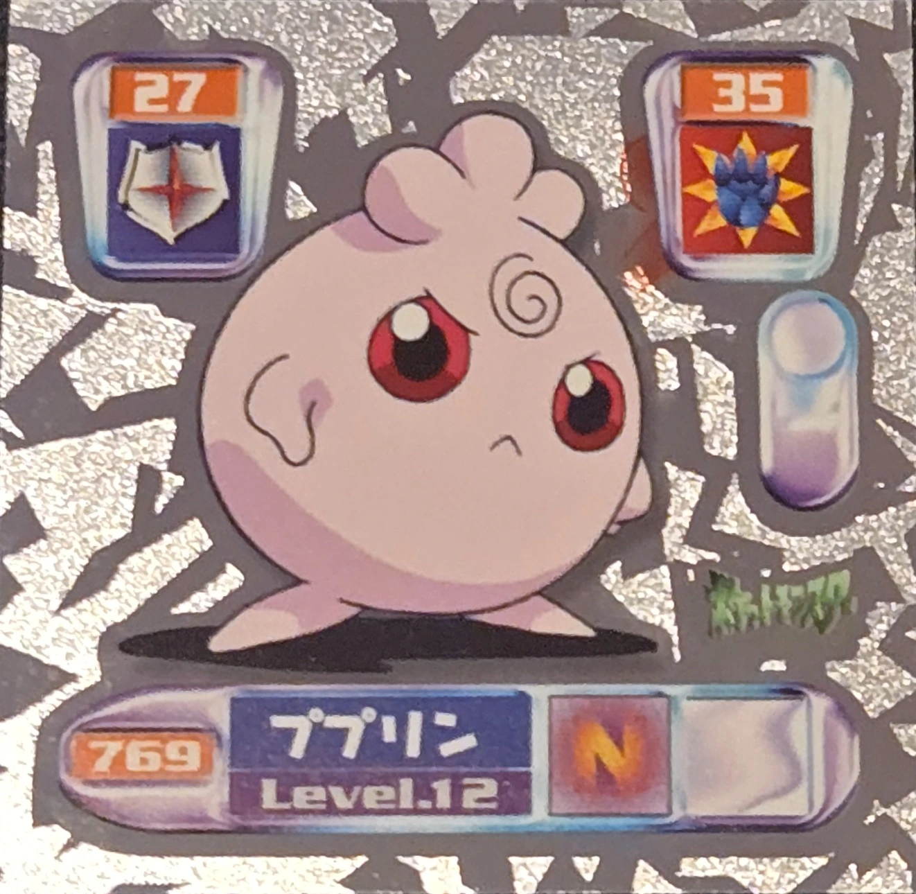 Igglybuff sticker #769, Pokémon Amada Hyper Sticker Collection 4 Checklist (2000), Holo, front