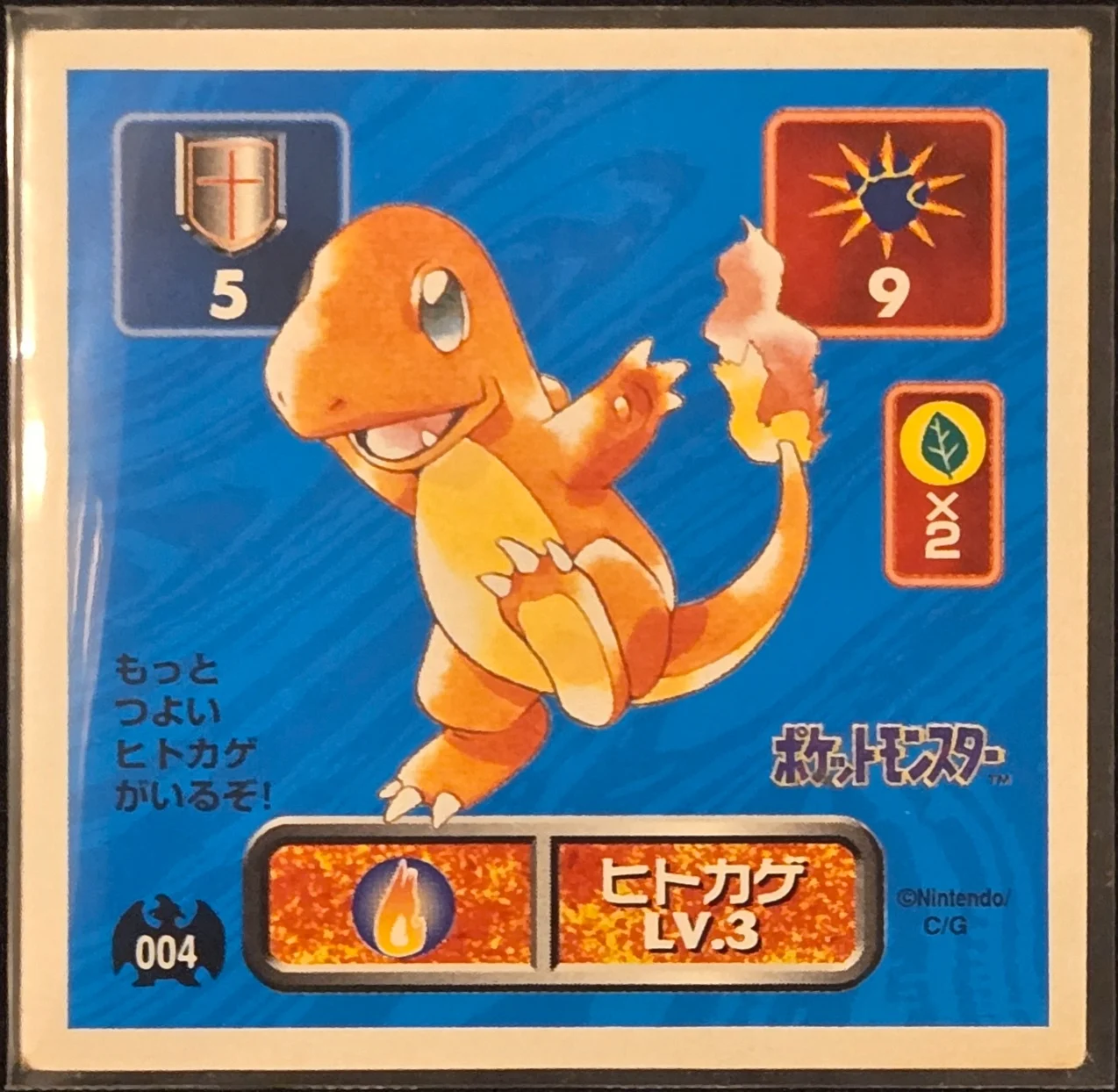 Charmander sticker #004, Pokémon Amada Hyper Sticker Collection 1 (1996), Non-Holo, front