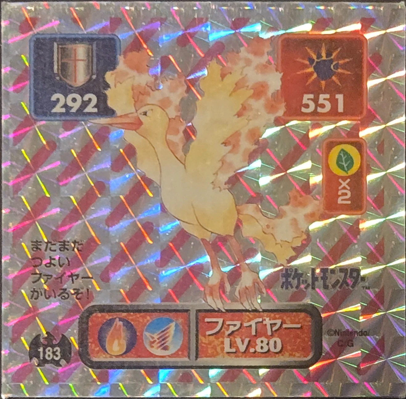 Moltres sticker #183, Pokémon Amada Hyper Sticker Collection 1 (1996), Prism, front, second print