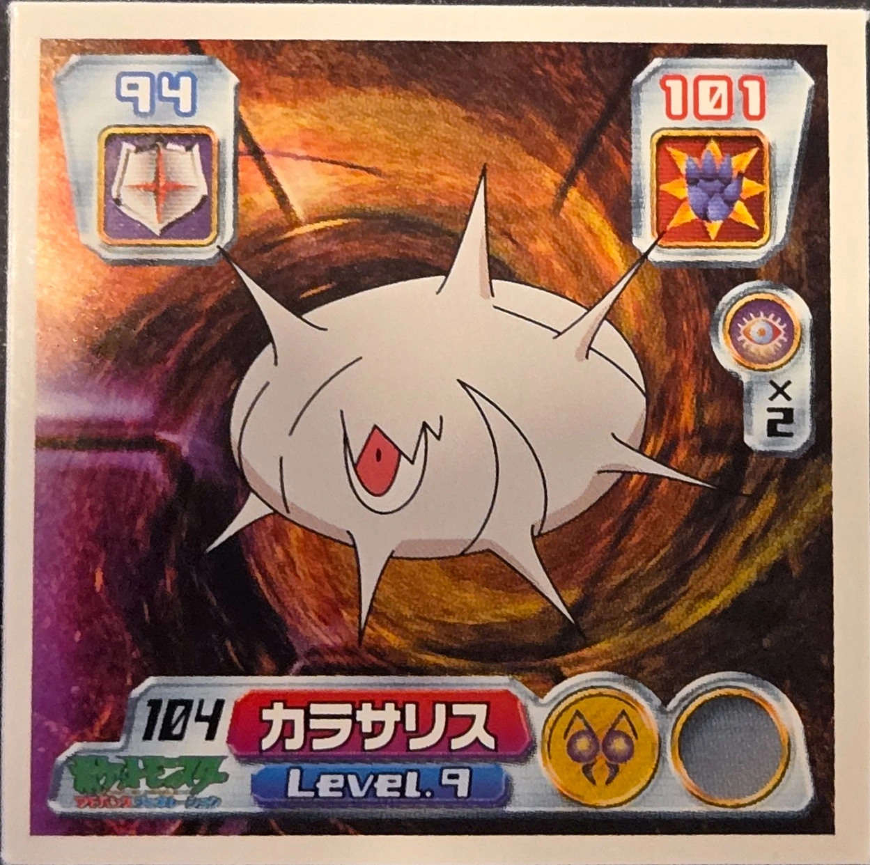 Silcoon sticker #104, Pokémon Amada ADV Part 2 Stickers Checklist (2003), Non Holo, front