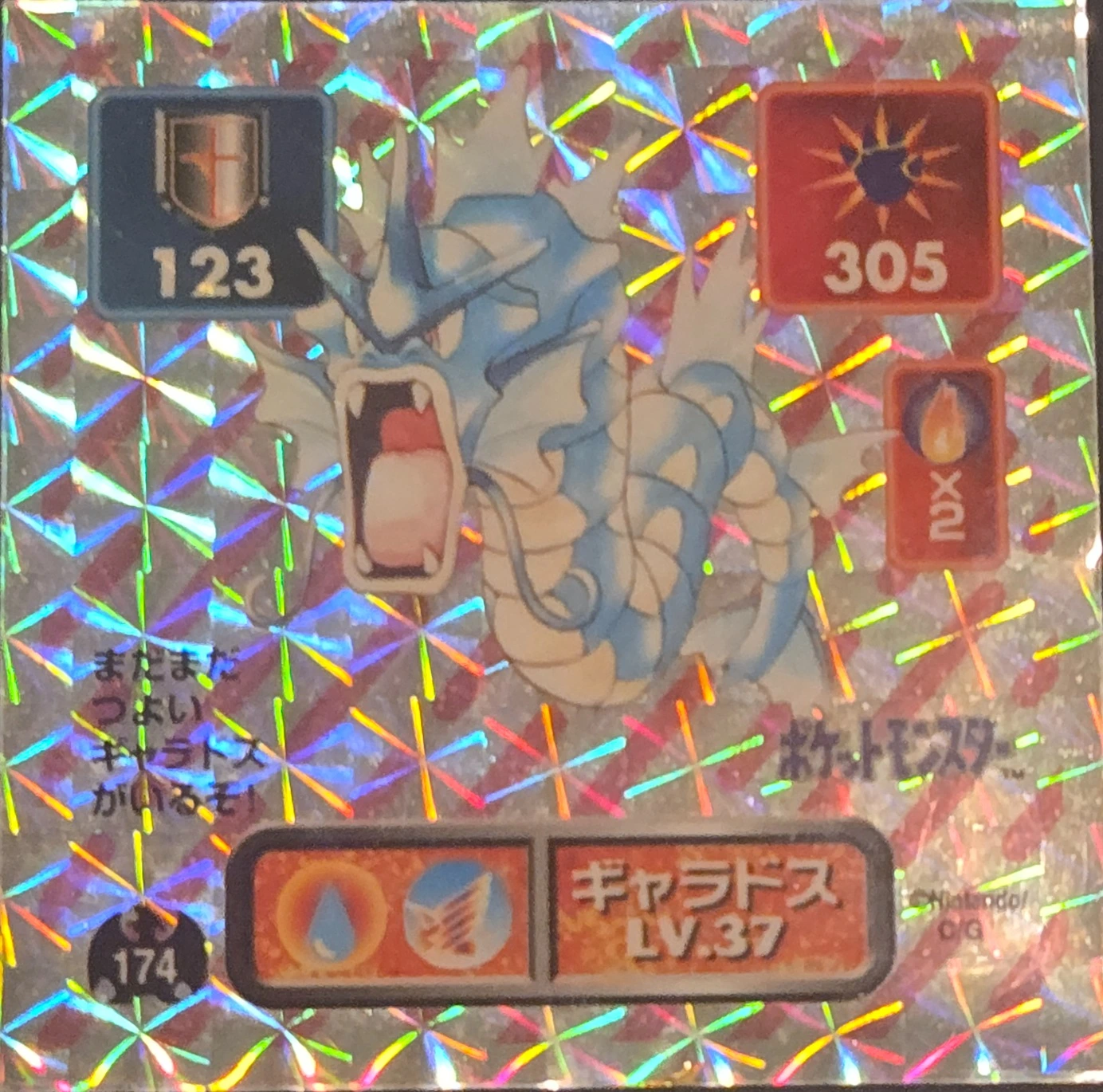 Gyarados sticker #174, Pokémon Amada Hyper Sticker Collection 1 (1996), Prism, front, second print
