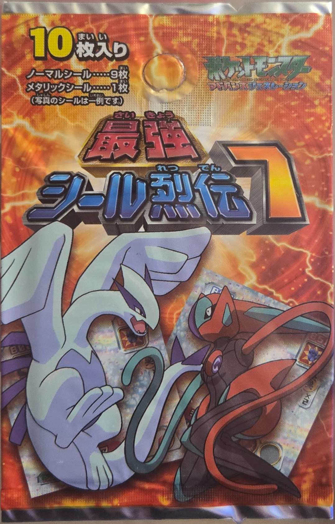 Amada Adv Part 7 pack art