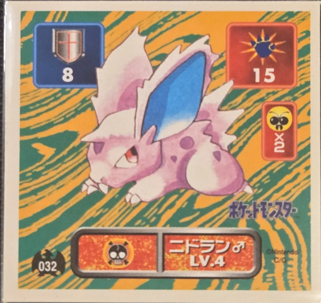 Nidoran ♂ sticker #032, Pokémon Amada Hyper Sticker Collection 1 (1996), Non-Holo, front