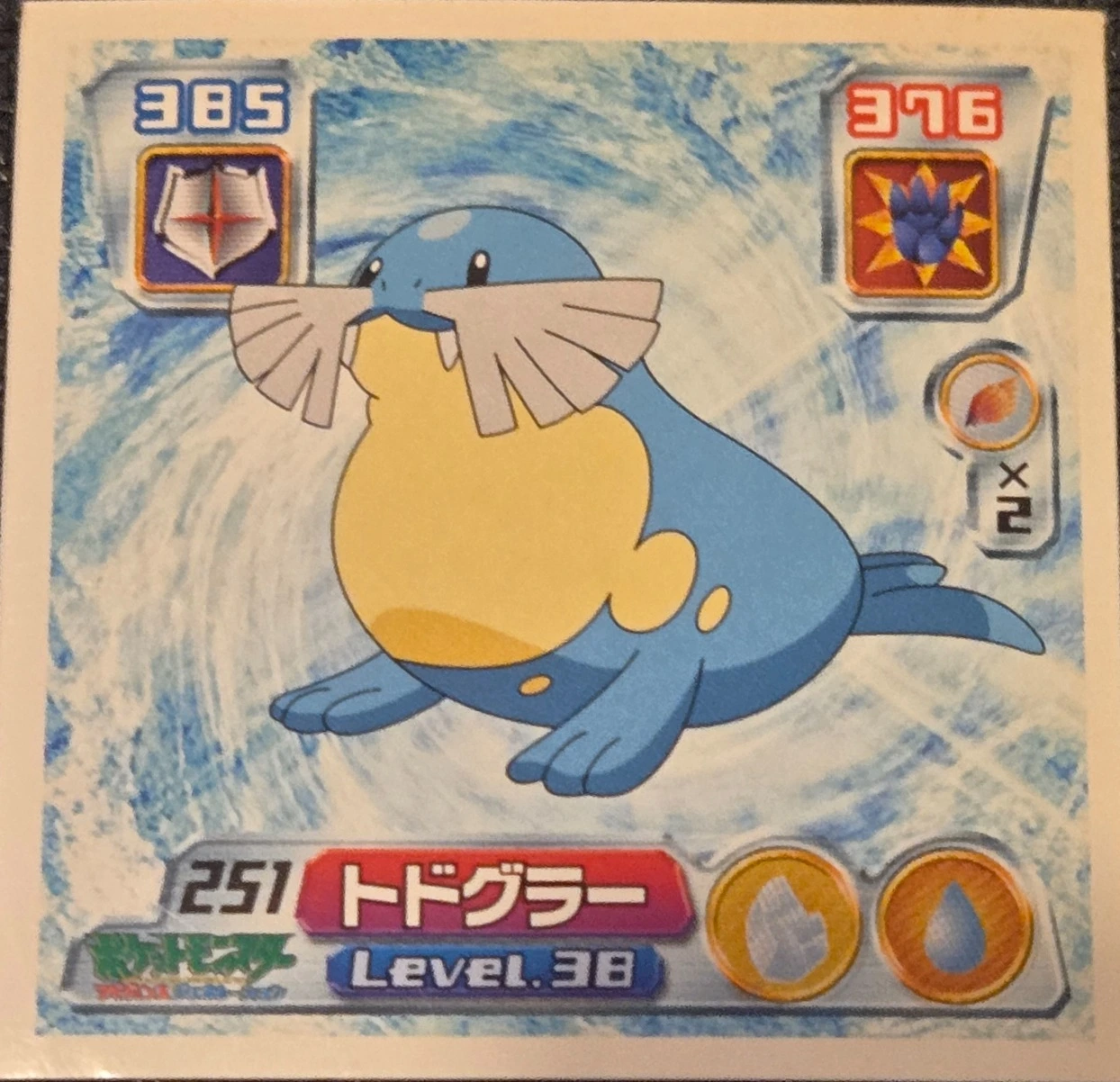 Sealeo sticker #251, Pokémon Amada ADV Part 3 Stickers Checklist (2003), Non Holo, front