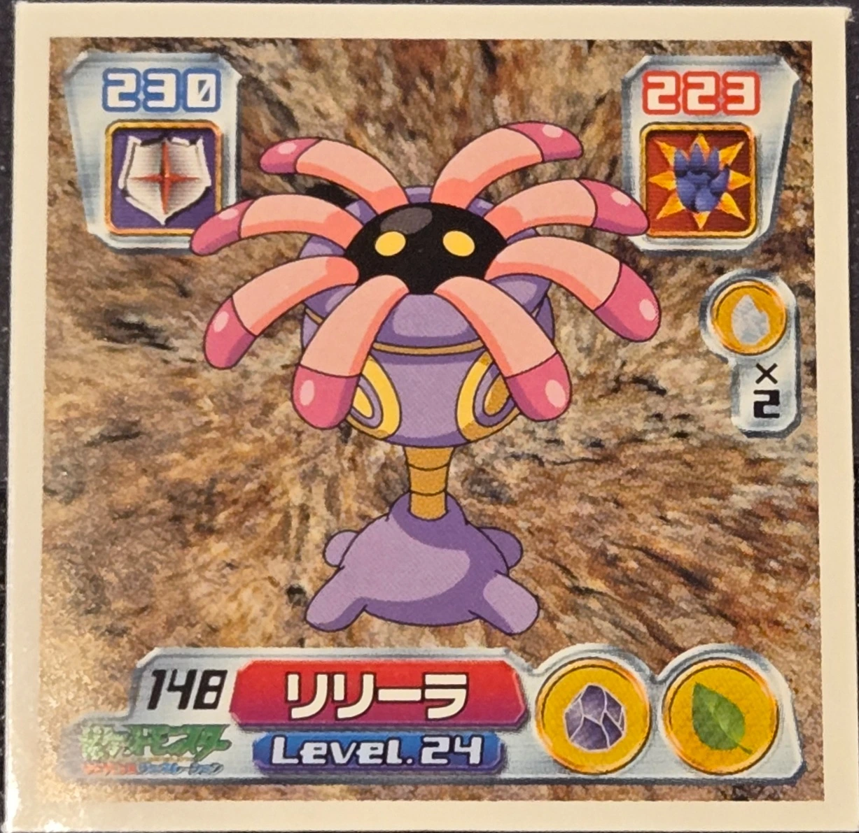 Lileep sticker #148, Pokémon Amada ADV Part 2 Stickers Checklist (2003), Non Holo, front