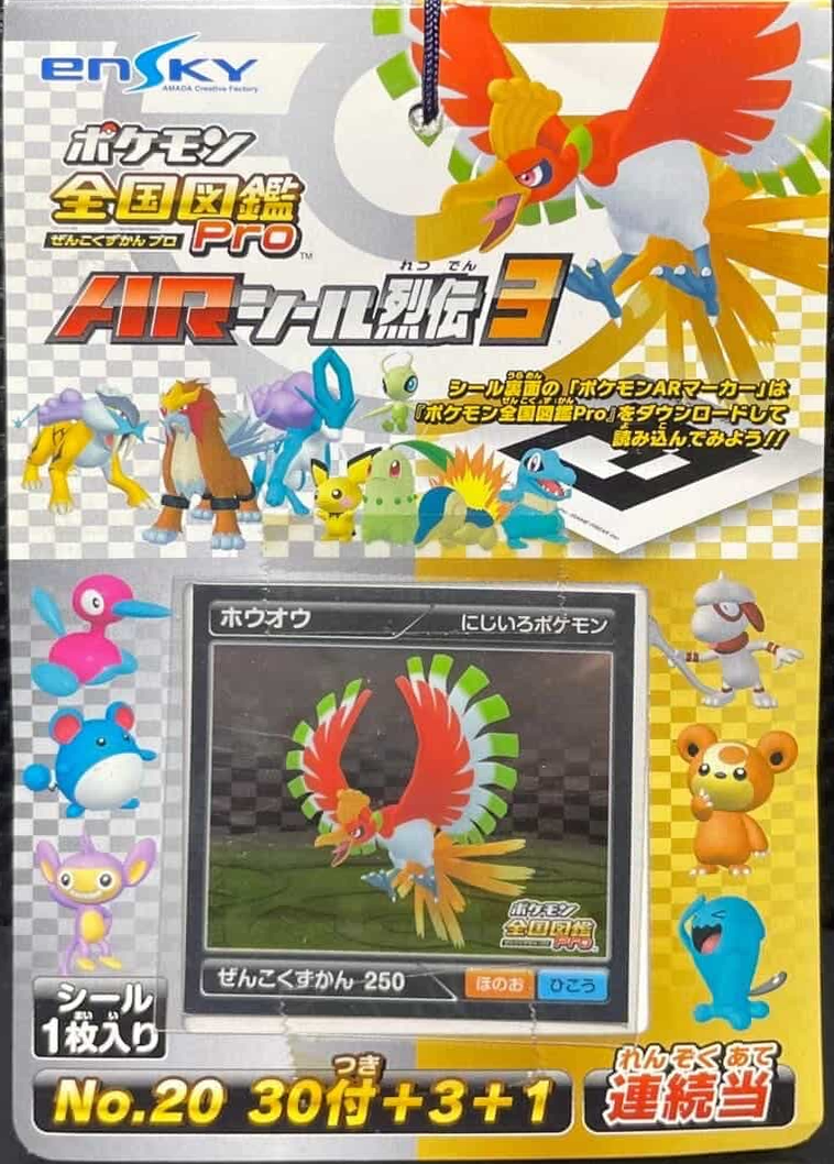 Lottery Hanger, Pokémon Ensky Zukan AR Sticker Legends 3 Checklist, front