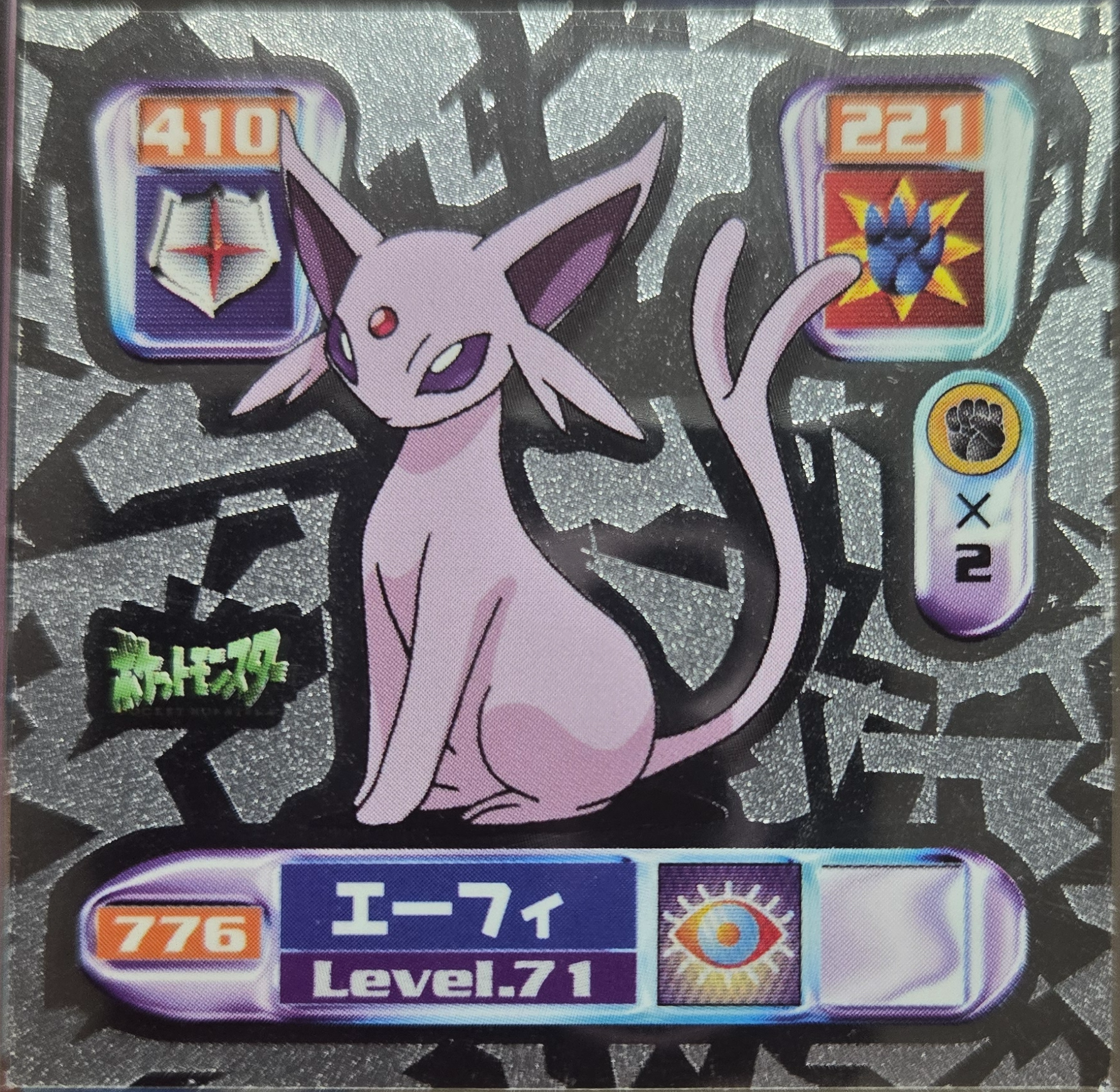 Espeon sticker #776, Pokémon Amada Hyper Sticker Collection 4 Checklist (2000), Holo, front