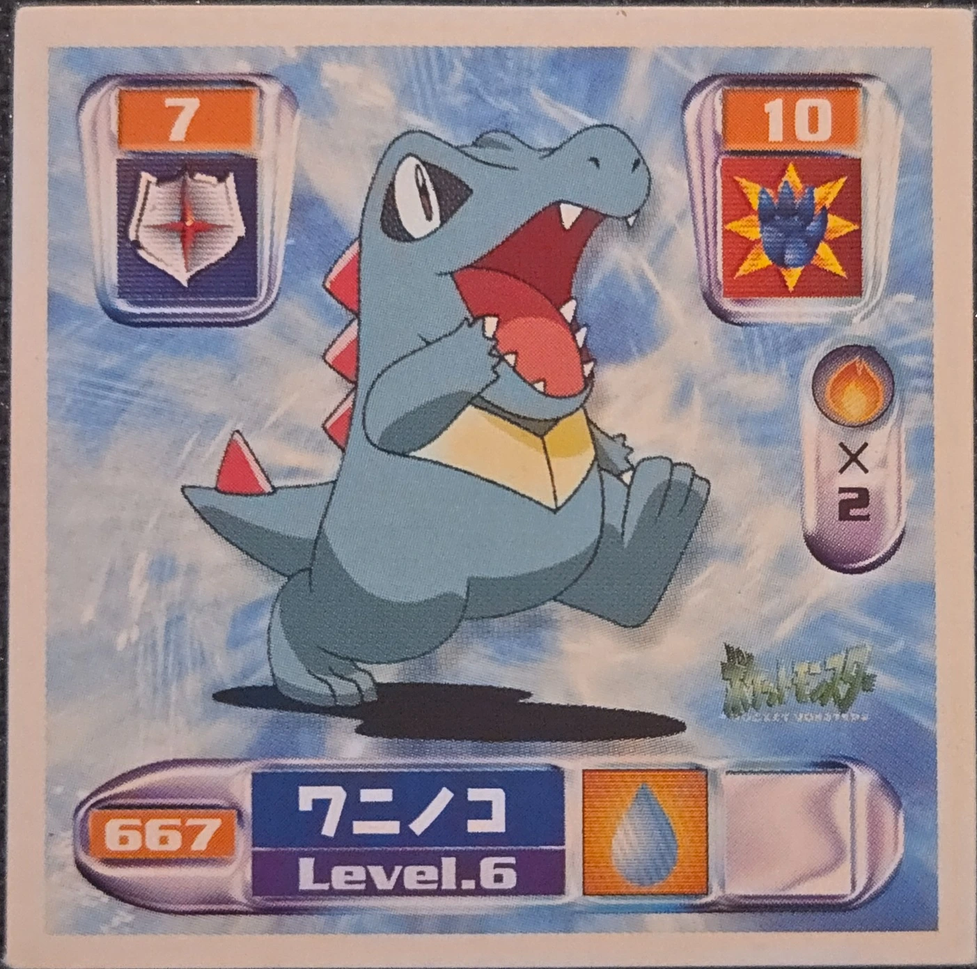 Totodile sticker #667, Pokémon Amada Hyper Sticker Collection 4 Checklist (2000), Non Holo, front
