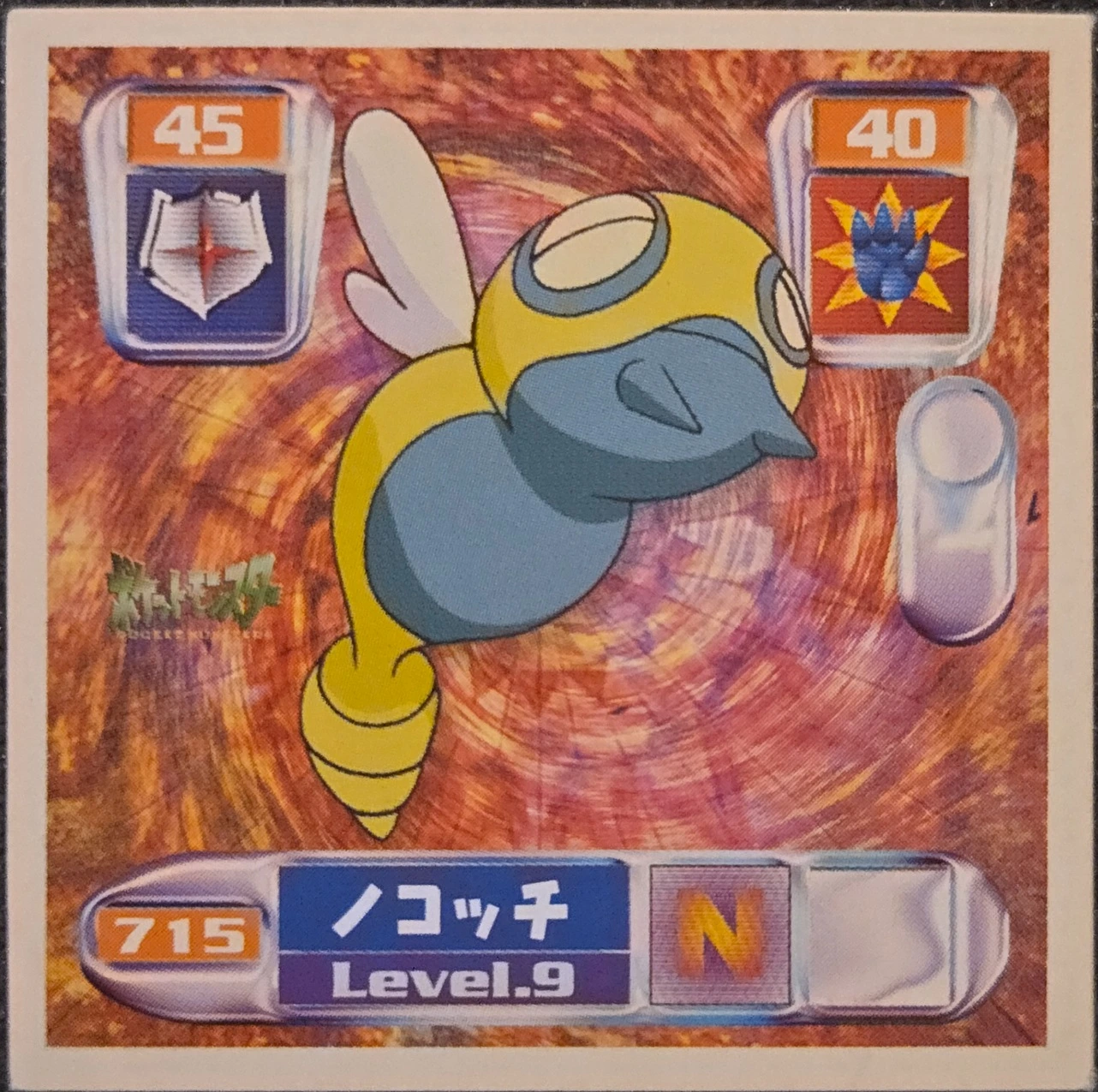 Dunsparce sticker #715, Pokémon Amada Hyper Sticker Collection 4 Checklist (2000), Non Holo, front