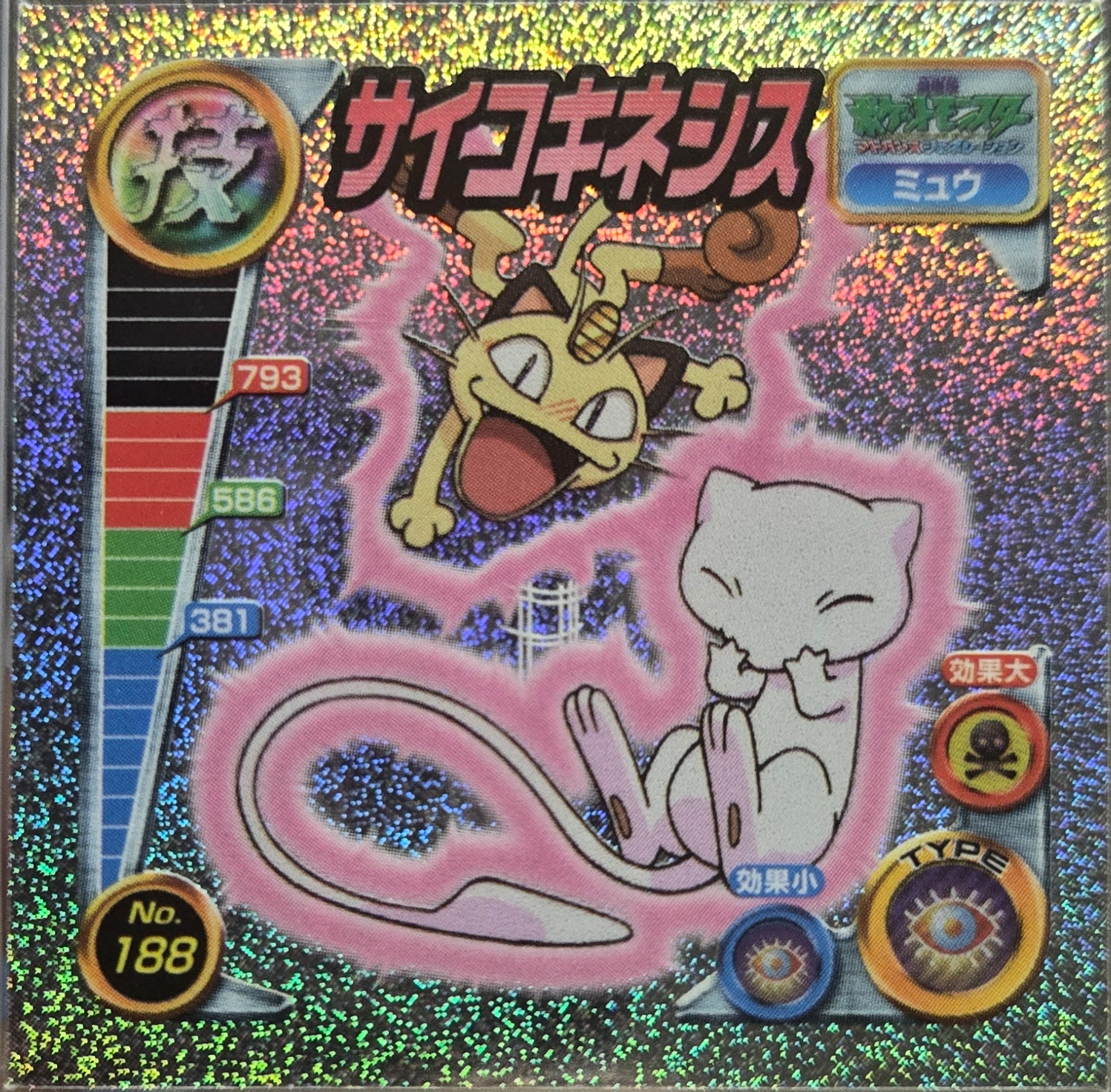 Mew Psychic sticker #188, Pokémon Amada ADV DX Waza 3 Stickers Checklist (2005), Sparkle Holo, front