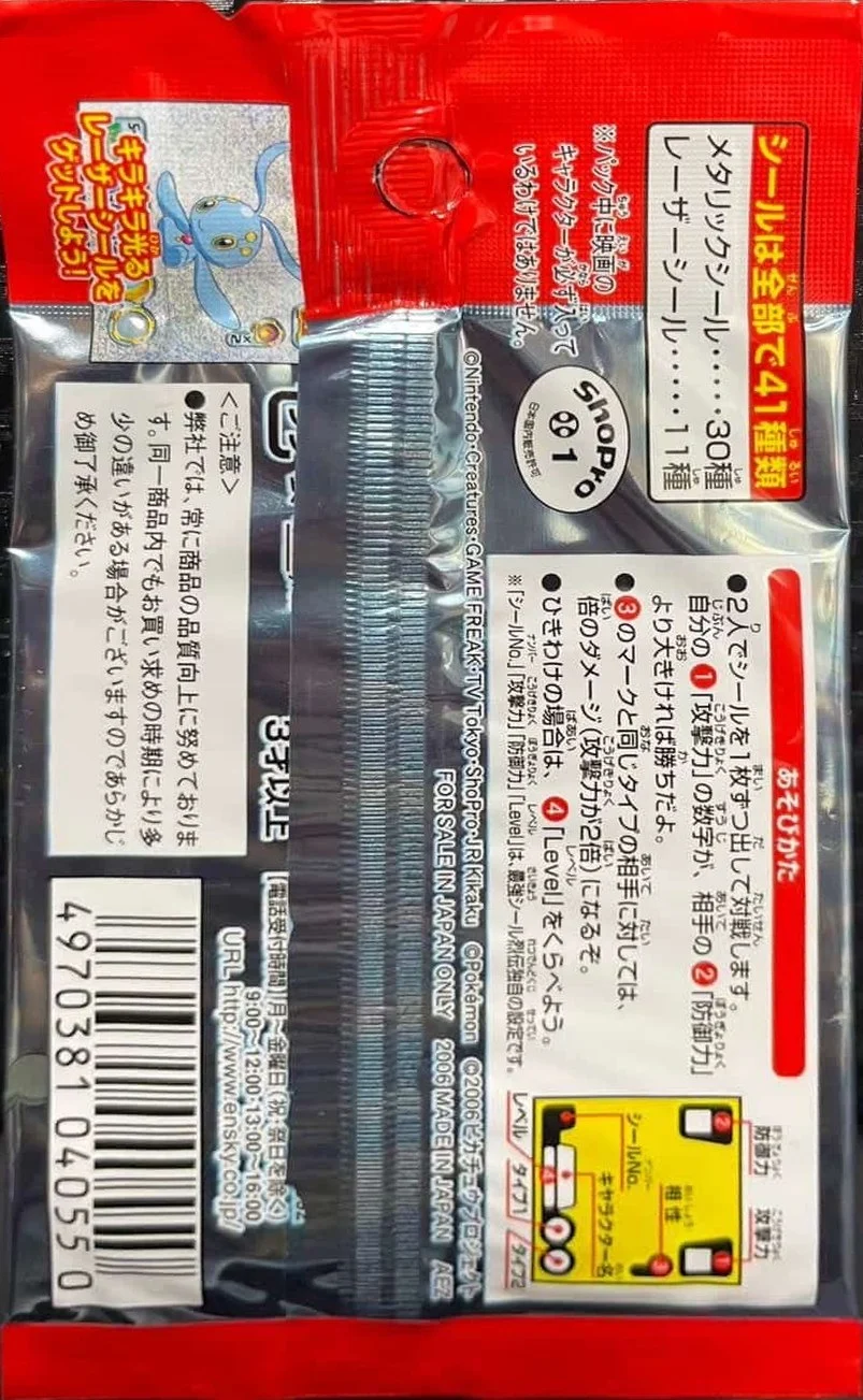 Pack Art, Amada / Ensky Pokémon Amada/Ensky DX Special Pack 3 Stickers Checklist (2006), back