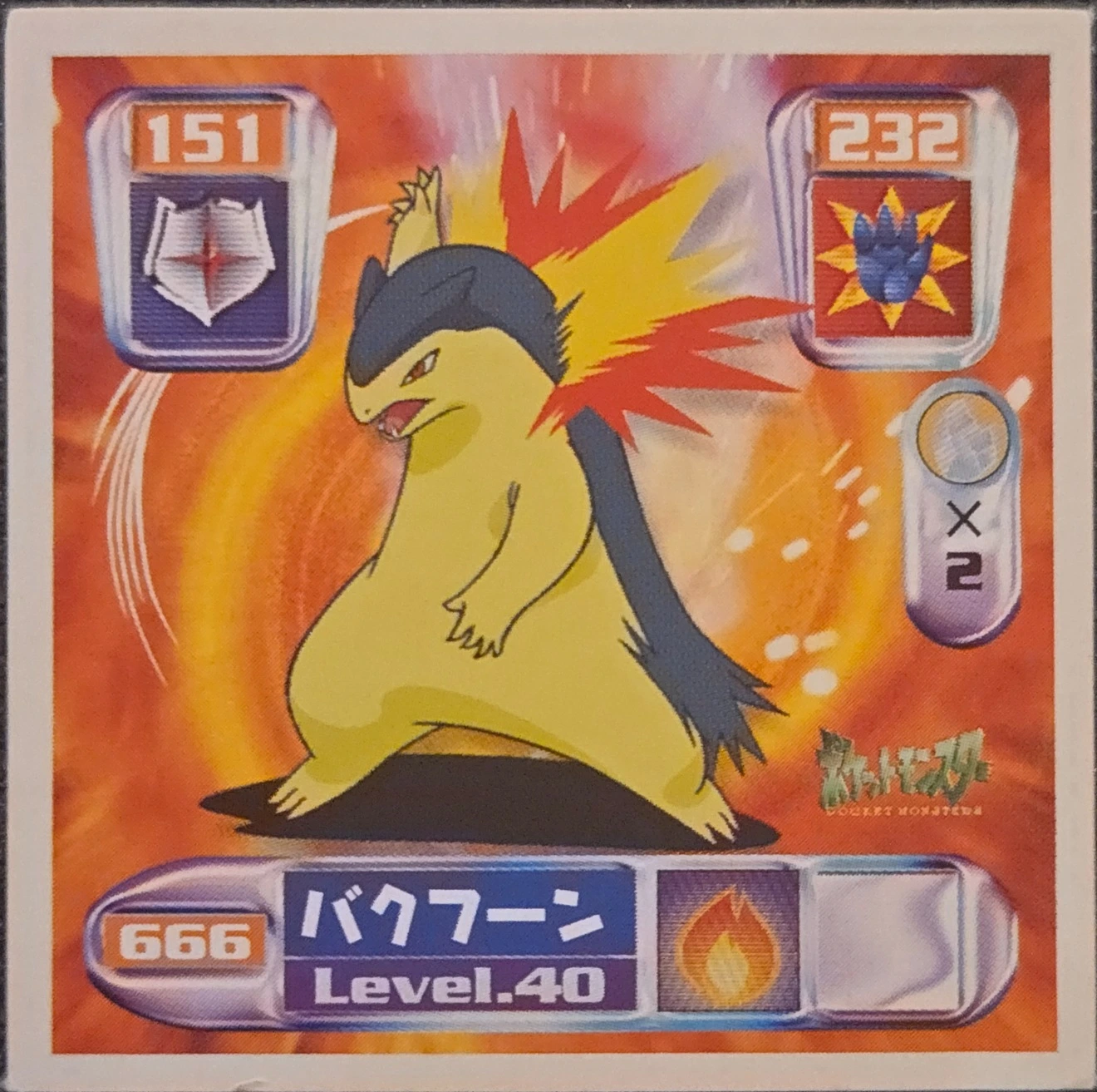 Typhlosion sticker #666, Pokémon Amada Hyper Sticker Collection 4 Checklist (2000), Non Holo, front