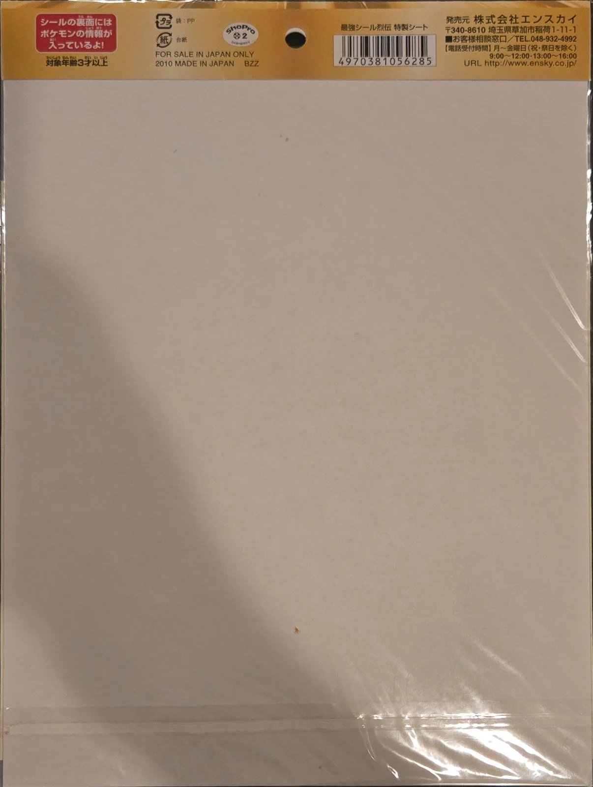 collectible, Pokemon Uncut Promo Sheets Checklist, back