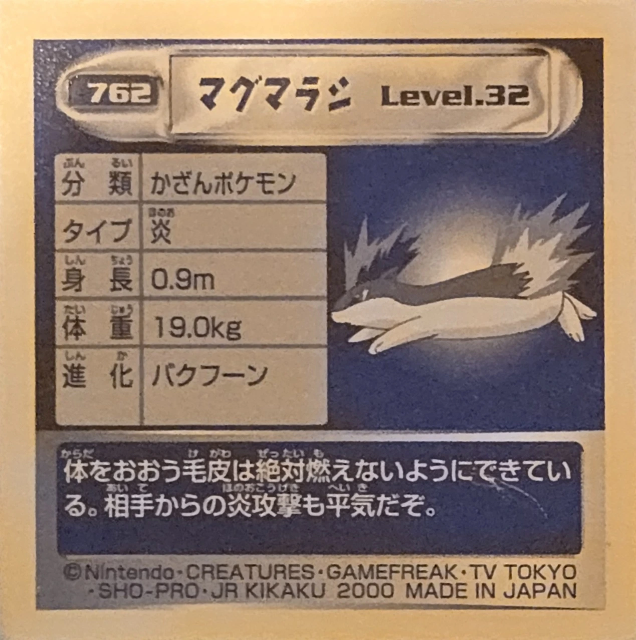 Quilava sticker #762, Pokémon Amada Hyper Sticker Collection 4 Checklist (2000), Holo, back