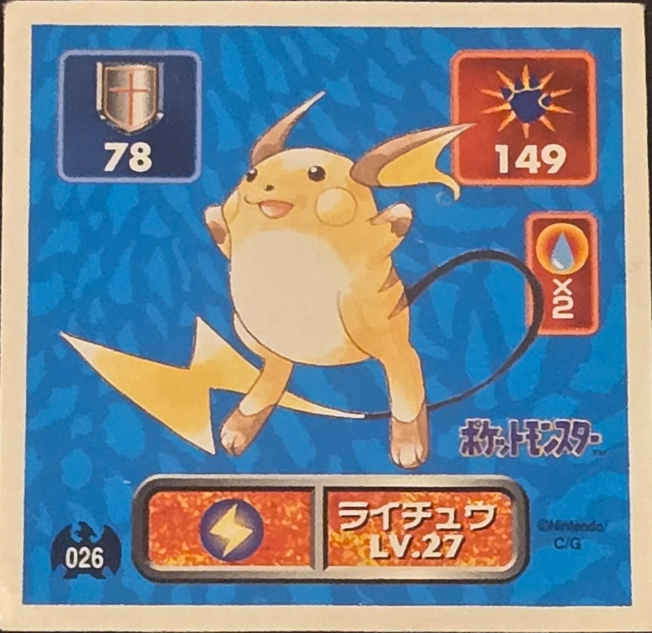 Raichu sticker #026, Pokémon Amada Hyper Sticker Collection 1 (1996), Non-Holo, front