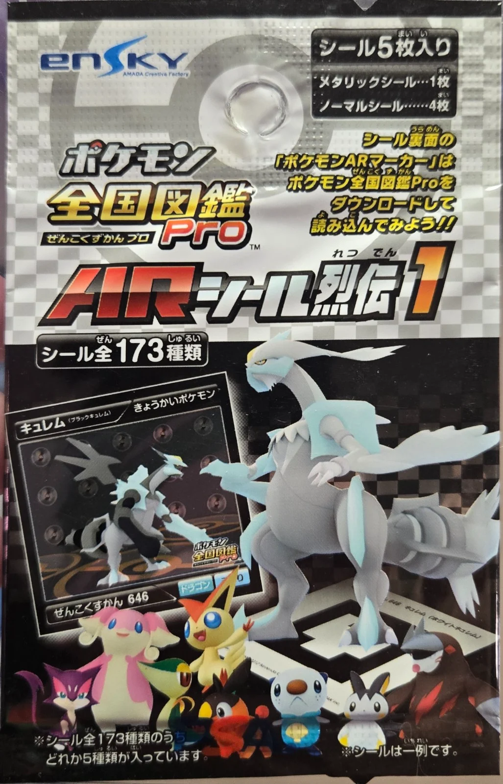 Ensky Zukan Ar 1 pack art