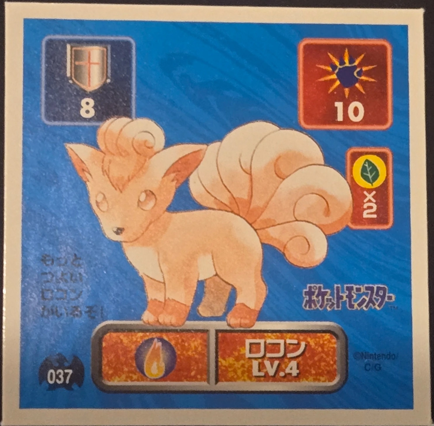 Vulpix sticker #037, Pokémon Amada Hyper Sticker Collection 1 (1996), Non-Holo, front