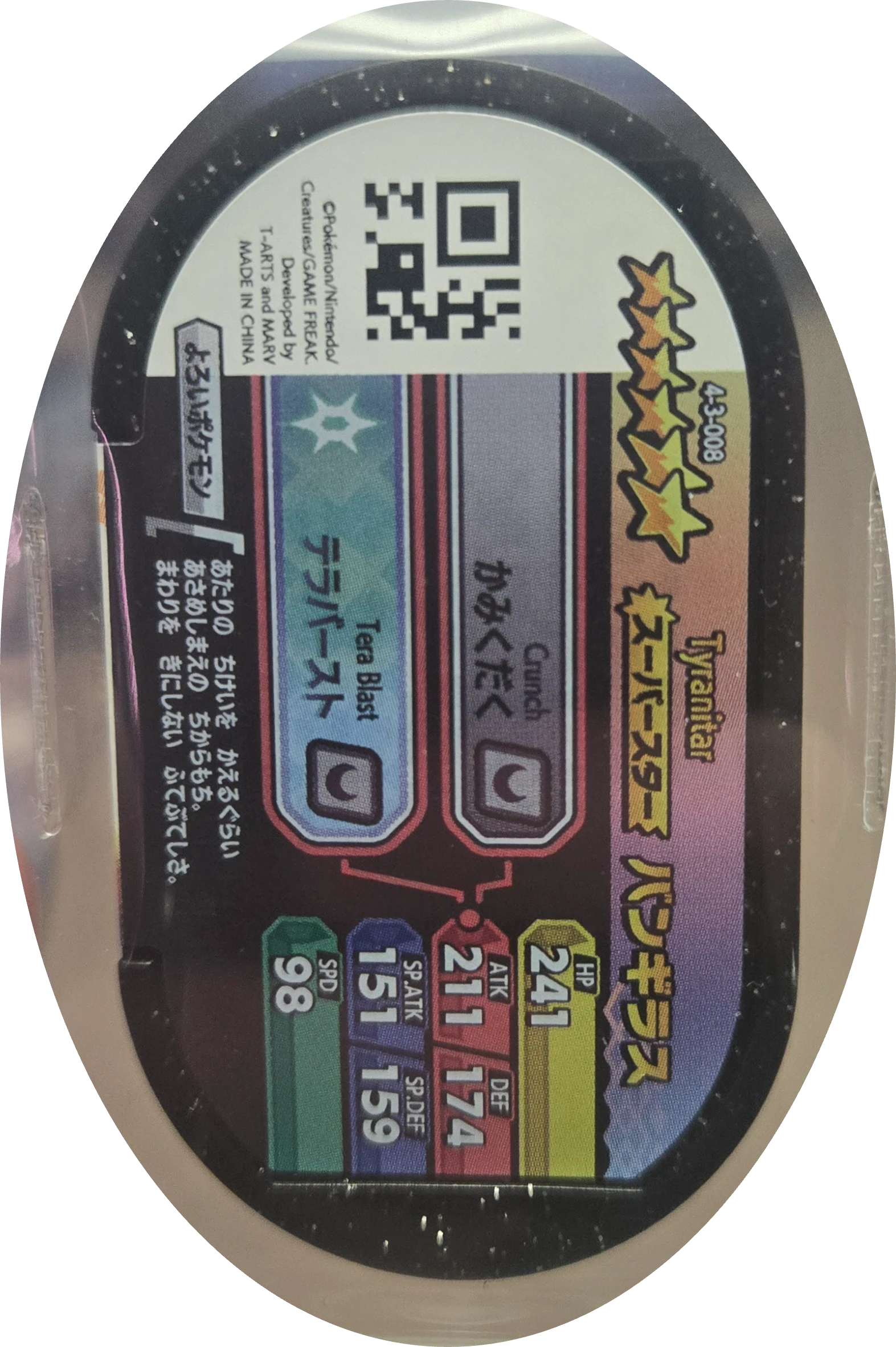 Tyranitar tag #4-3-008, Pokemon Mezastar Gorgeous Star 3 Checklist, back