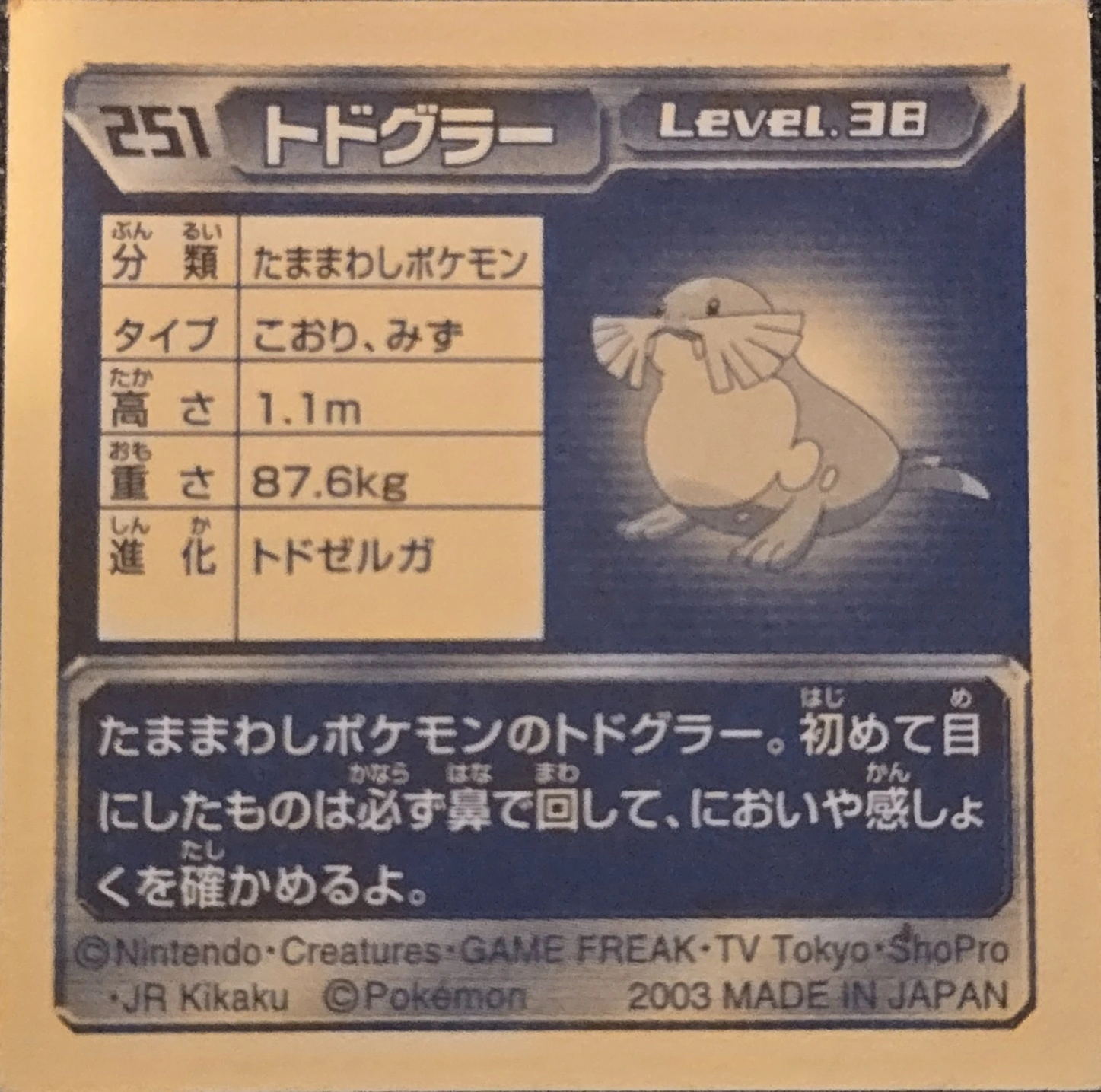 Sealeo sticker #251, Pokémon Amada ADV Part 3 Stickers Checklist (2003), Non Holo, back