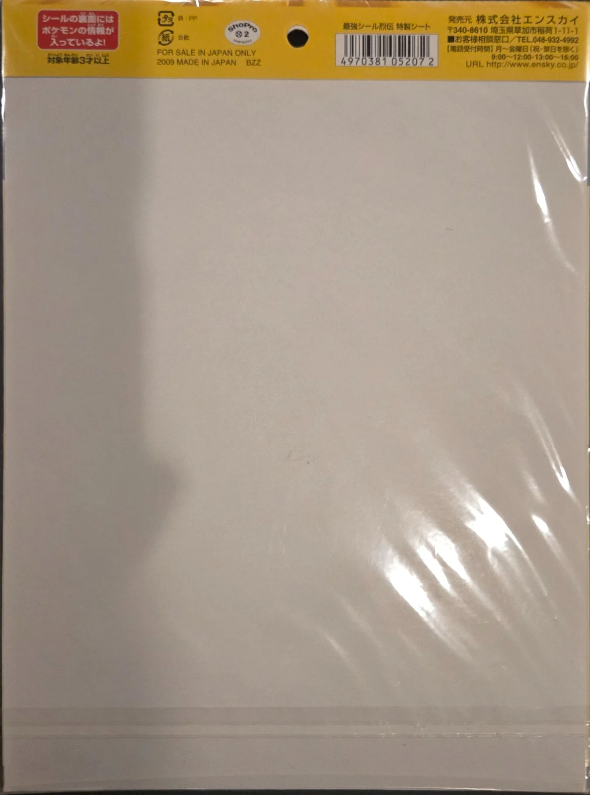 collectible, Pokemon Uncut Promo Sheets Checklist, back