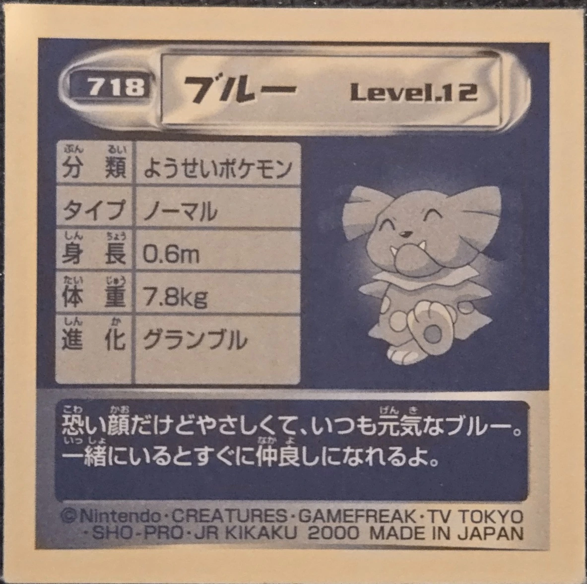 Snubbull sticker #718, Pokémon Amada Hyper Sticker Collection 4 Checklist (2000), Non Holo, back