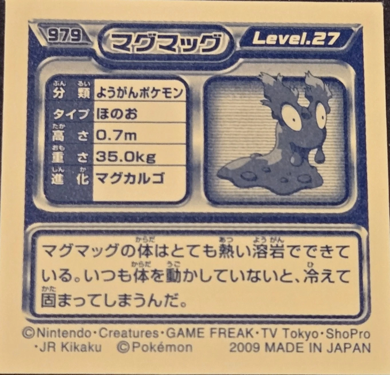 Slugma sticker #979, Pokémon Ensky DP Retsuden 11 Stickers Checklist (2009), Non-holo, back