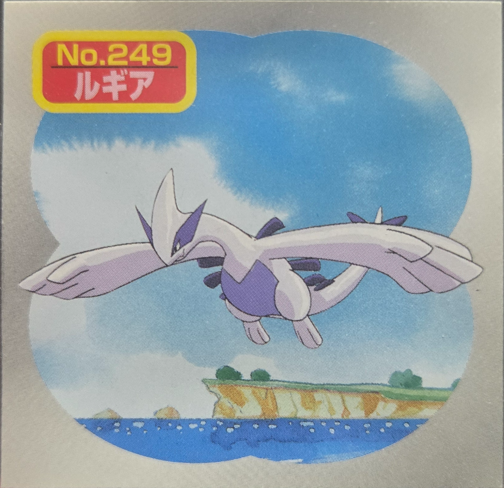 Lugia sticker #249, Topsun Pokémon Toppu Seal Gum Johto Stickers Checklist (1999–2000), Non Holo, front