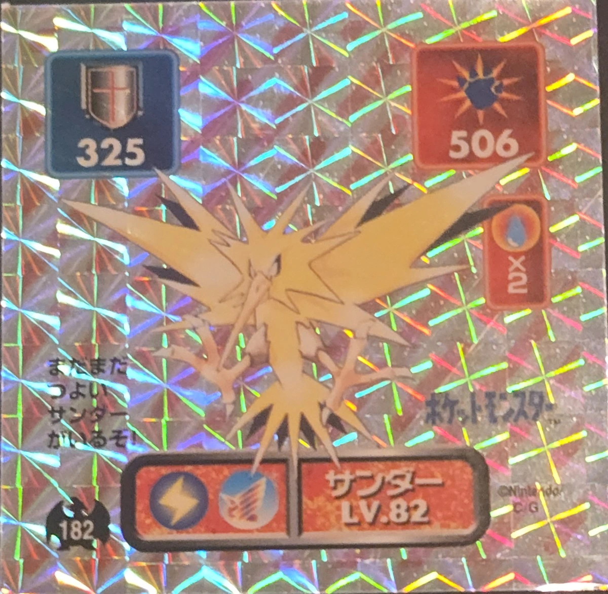 Zapdos sticker #182, Pokémon Amada Hyper Sticker Collection 1 (1996), Prism, front, second print
